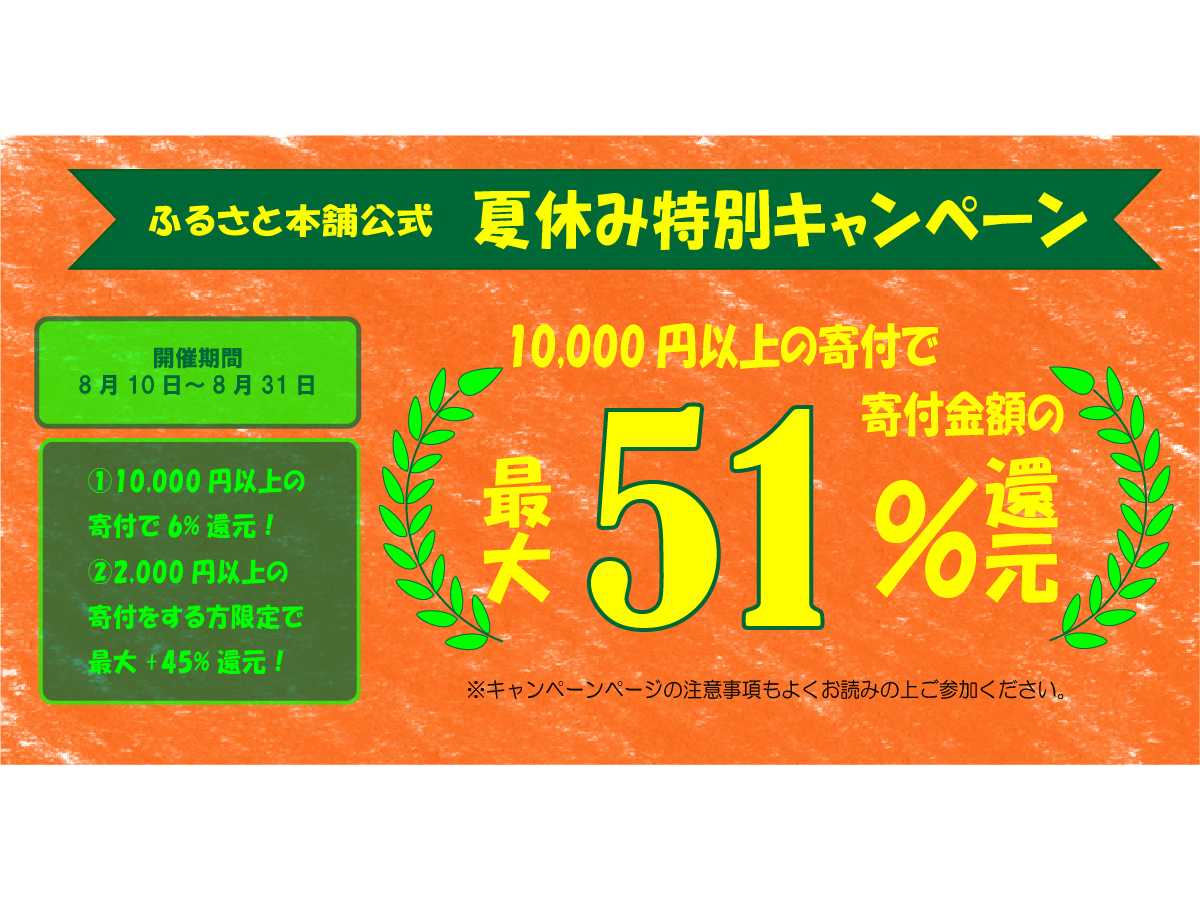 株式会社ふるさと本舗