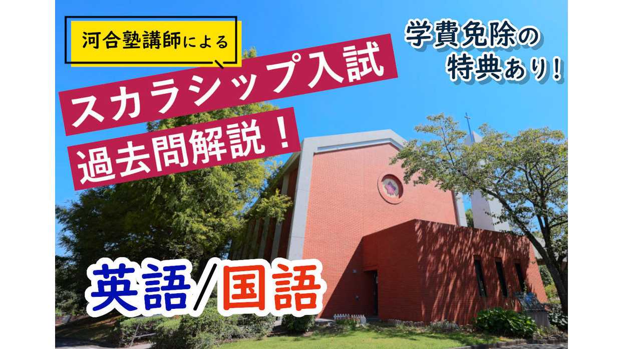東洋英和女学院大学