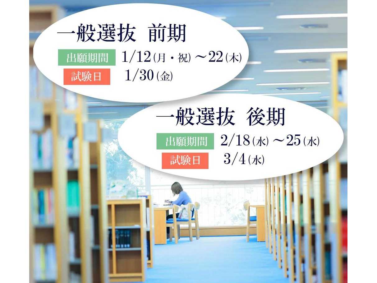 東洋英和女学院大学