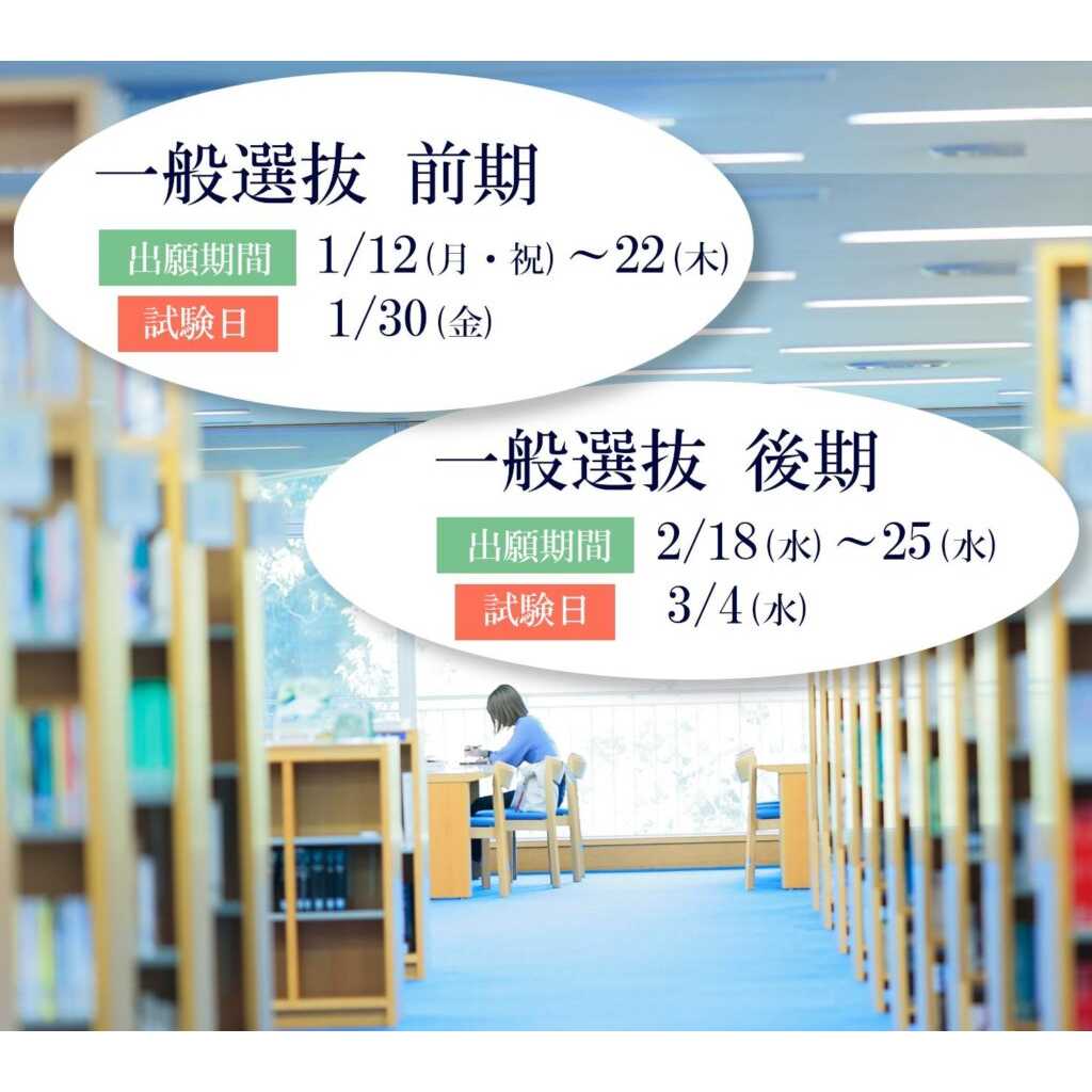 東洋英和女学院大学