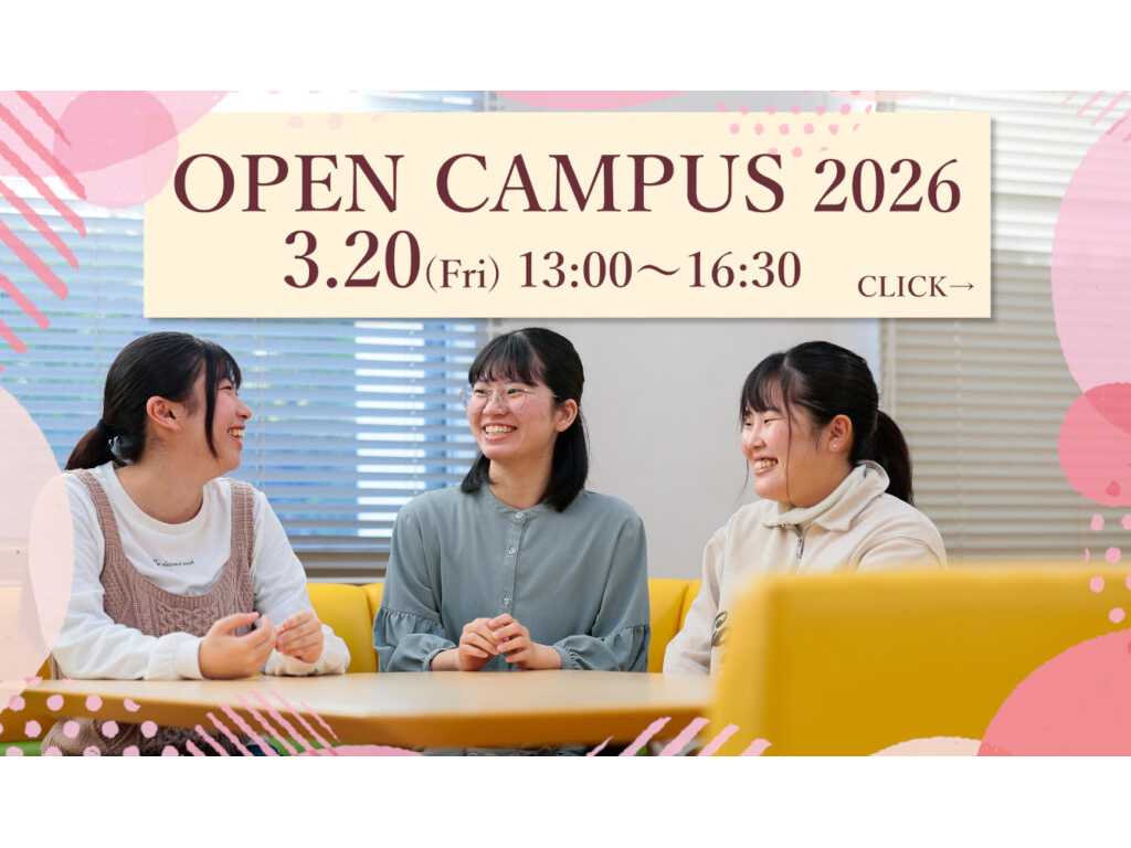 東洋英和女学院大学