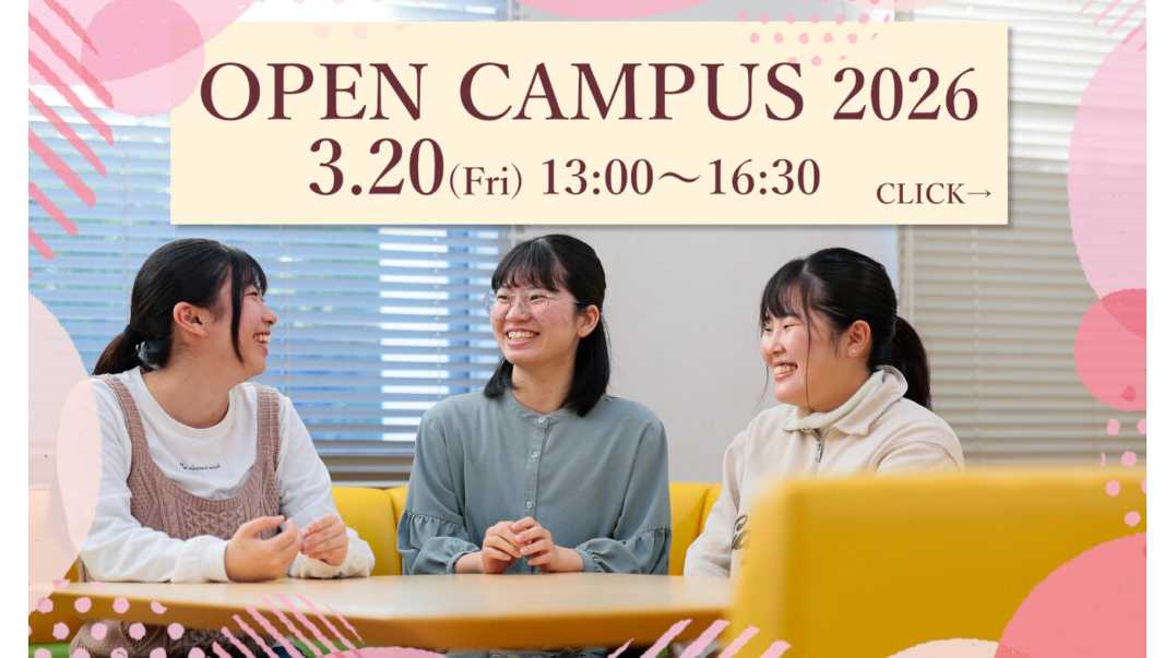 東洋英和女学院大学