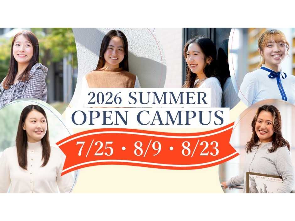 東洋英和女学院大学