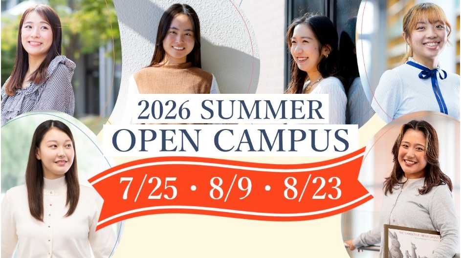 東洋英和女学院大学