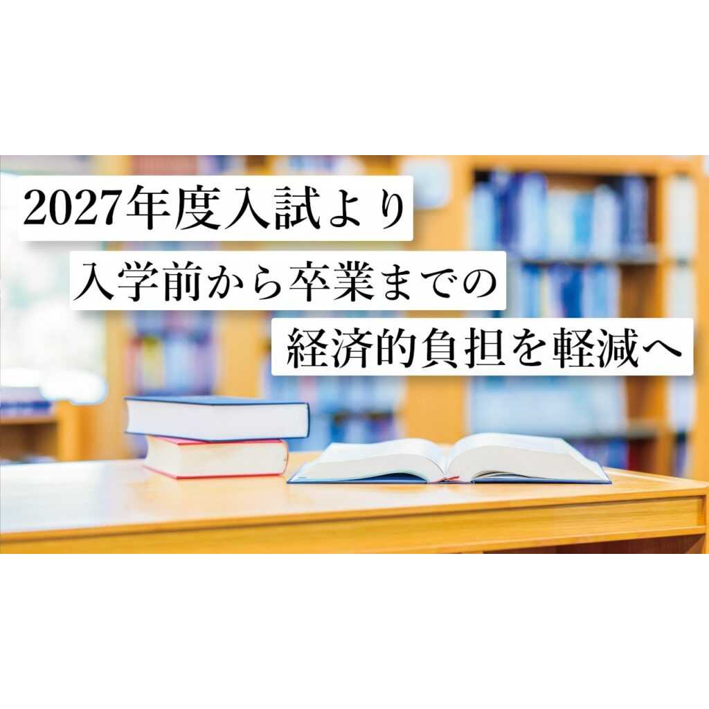 リリース