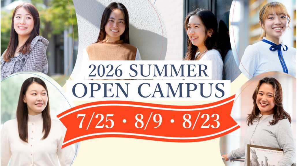 東洋英和女学院大学