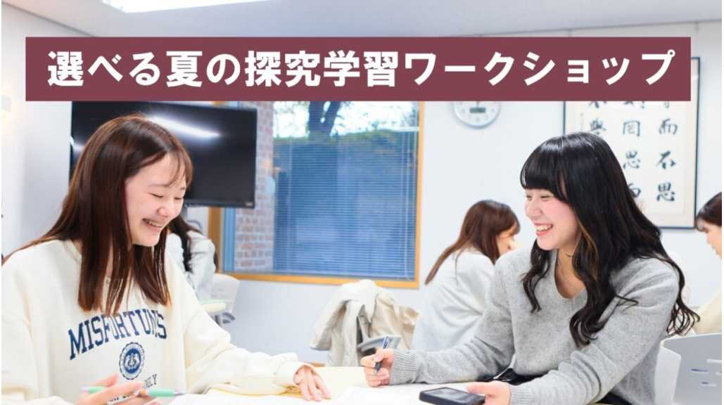 東洋英和女学院大学