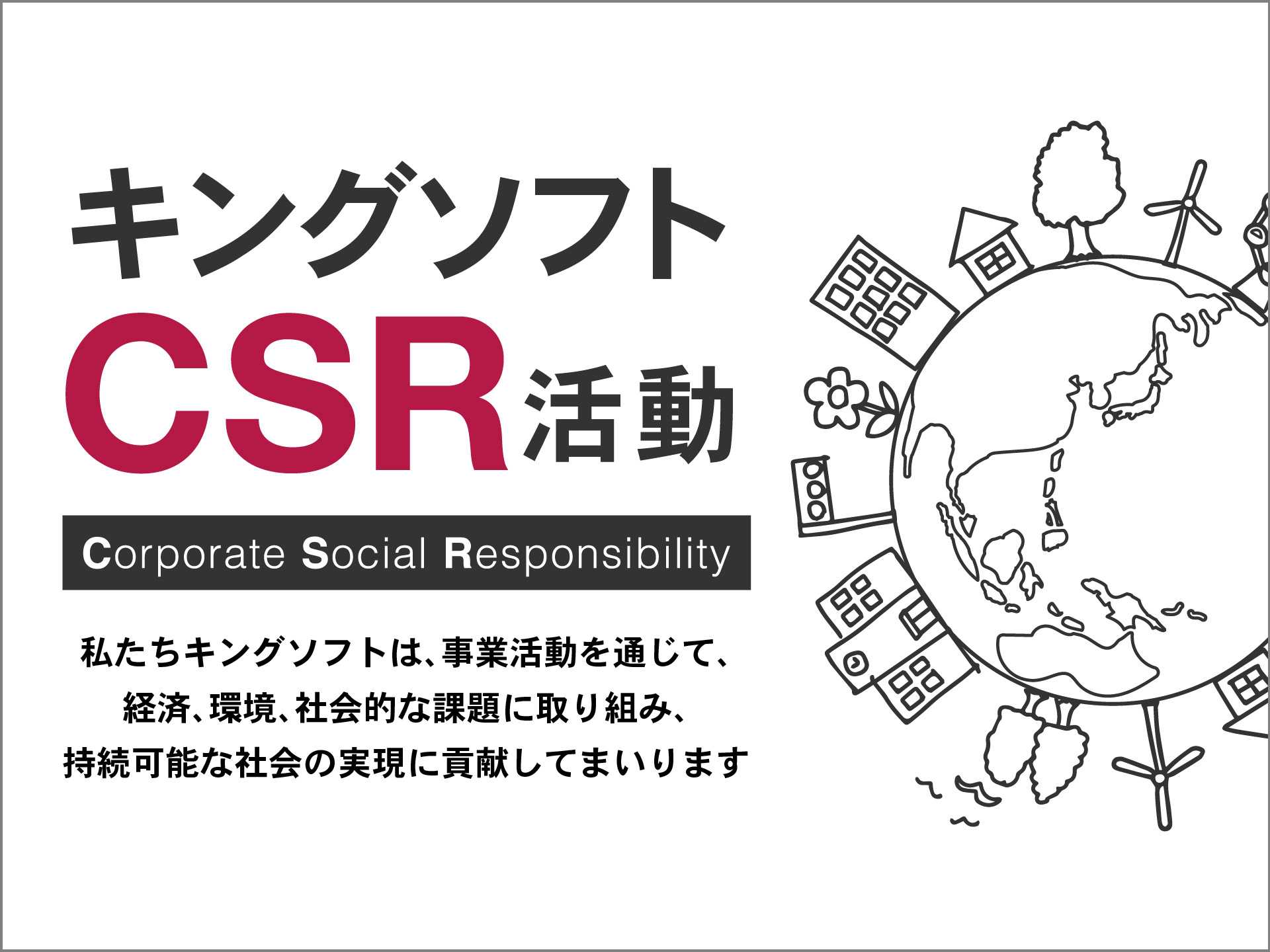 キングソフト 全国の無料塾へ WPS Office 2 を寄贈 キングソフト株式会社