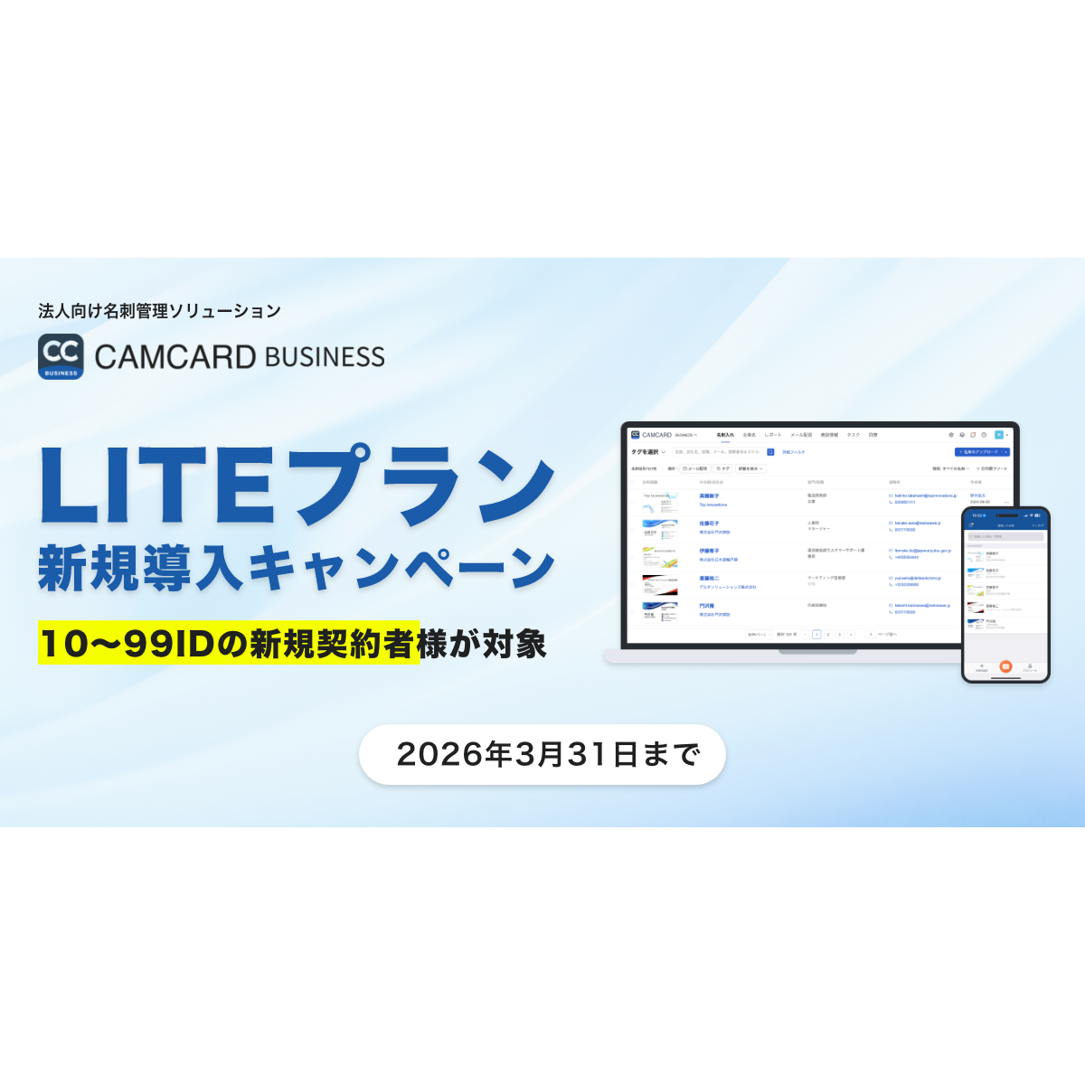 キングソフト株式会社