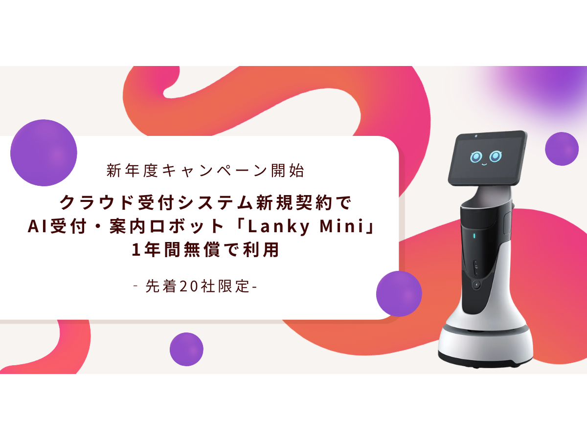 キングソフト株式会社