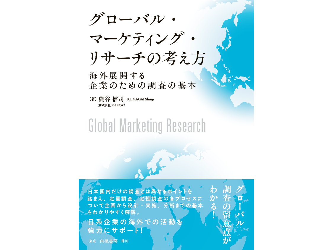 商品・サービス | 商品・サービス関連のニュースリリース（マクロミル、海... 他） | デジタルPRとプレスリリース・ニュースリリース配信  Digital PR Platform