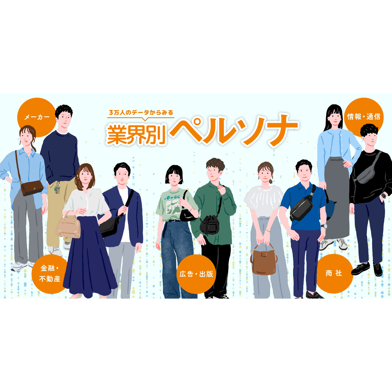 株式会社マクロミル