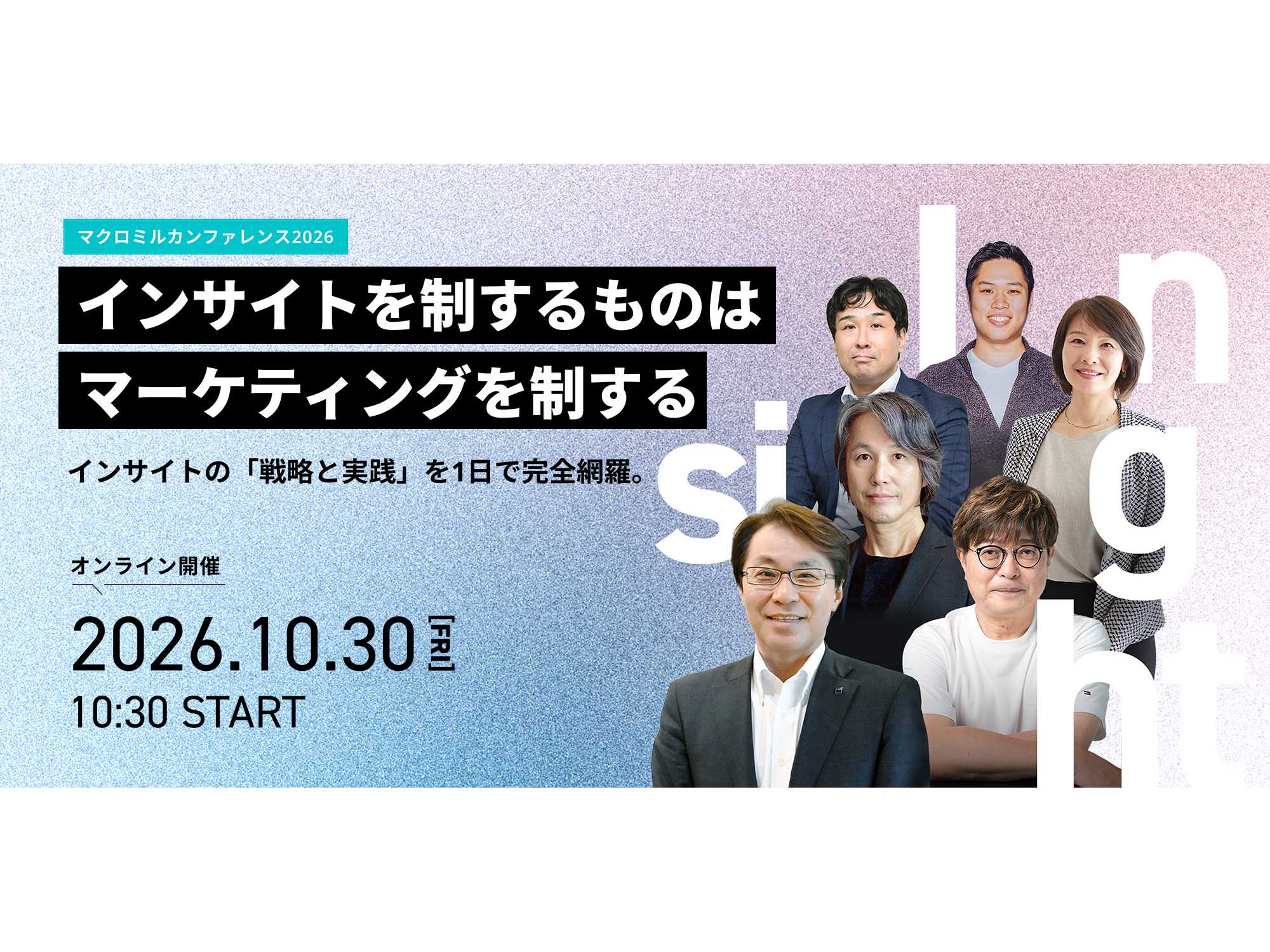 株式会社マクロミル