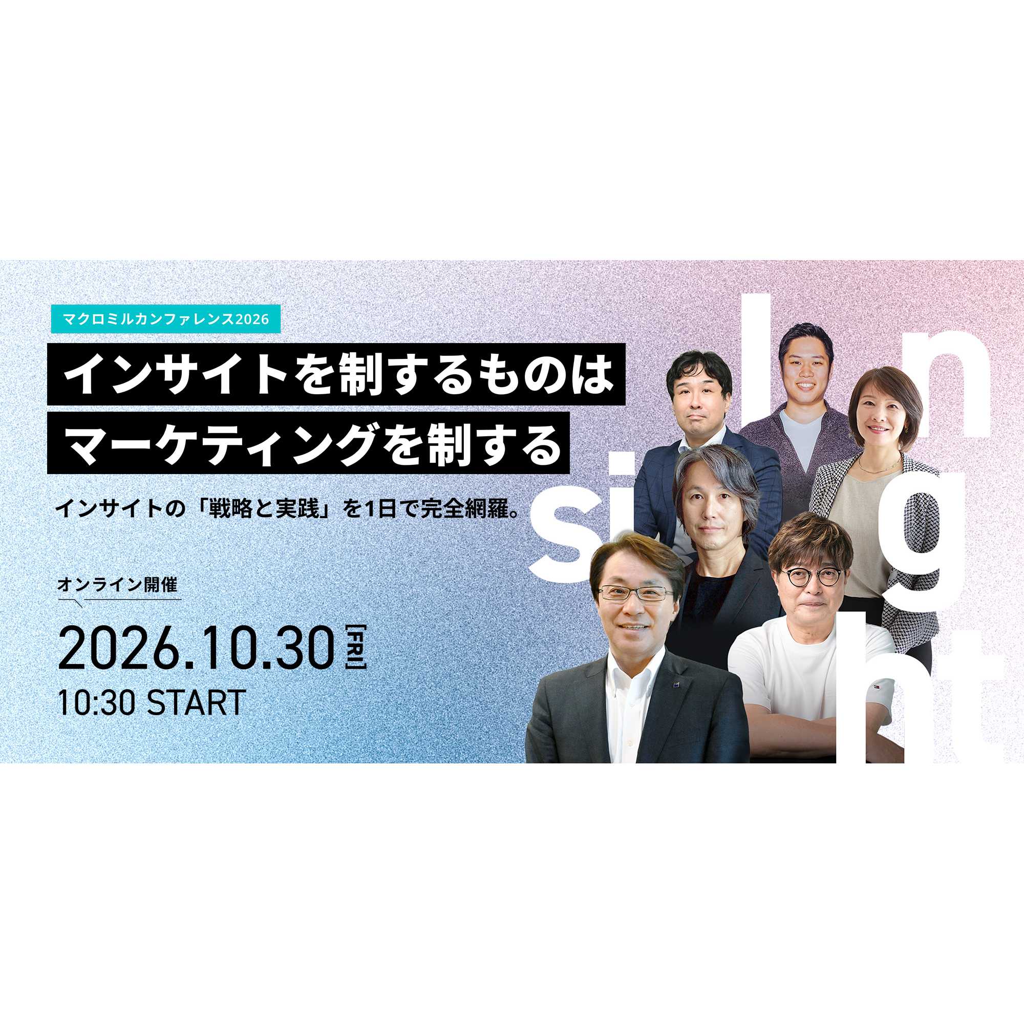 株式会社マクロミル