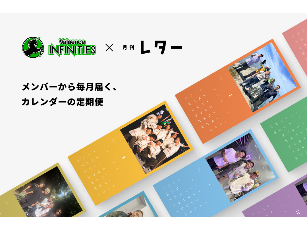 バリュエンスホールディングス株式会社