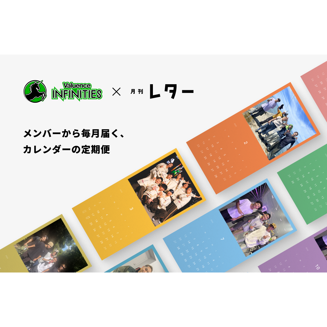 バリュエンスホールディングス株式会社