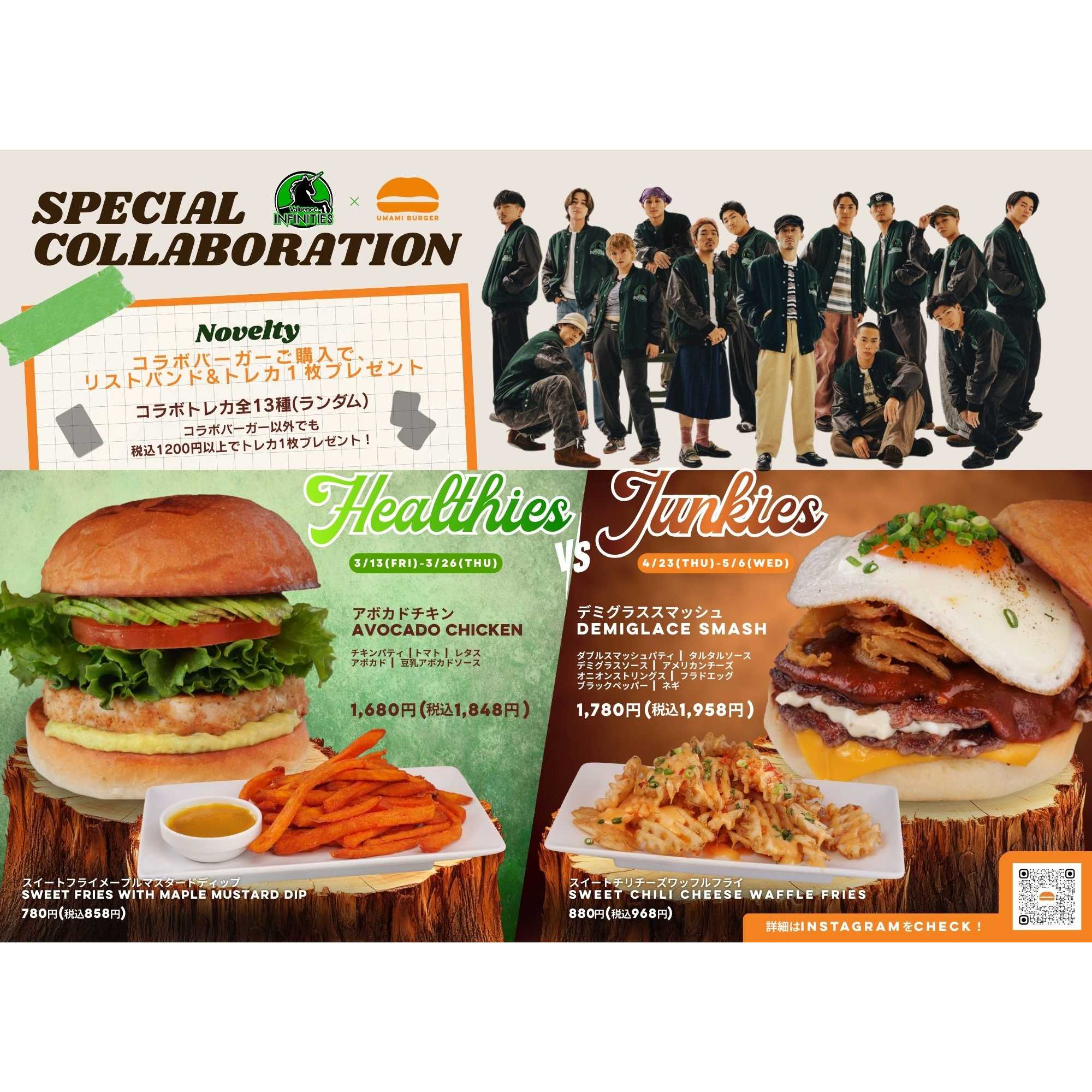 バリュエンスホールディングス株式会社