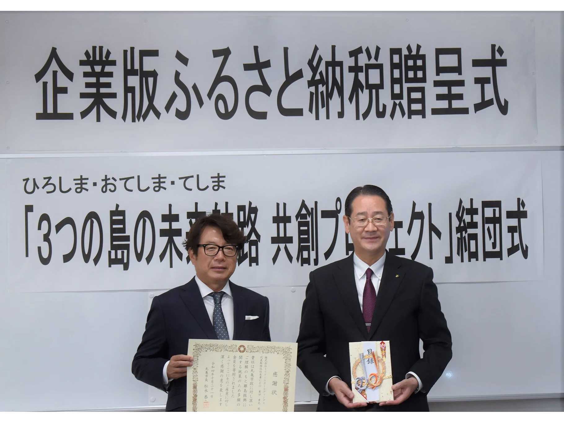 株式会社トリドールホールディングス