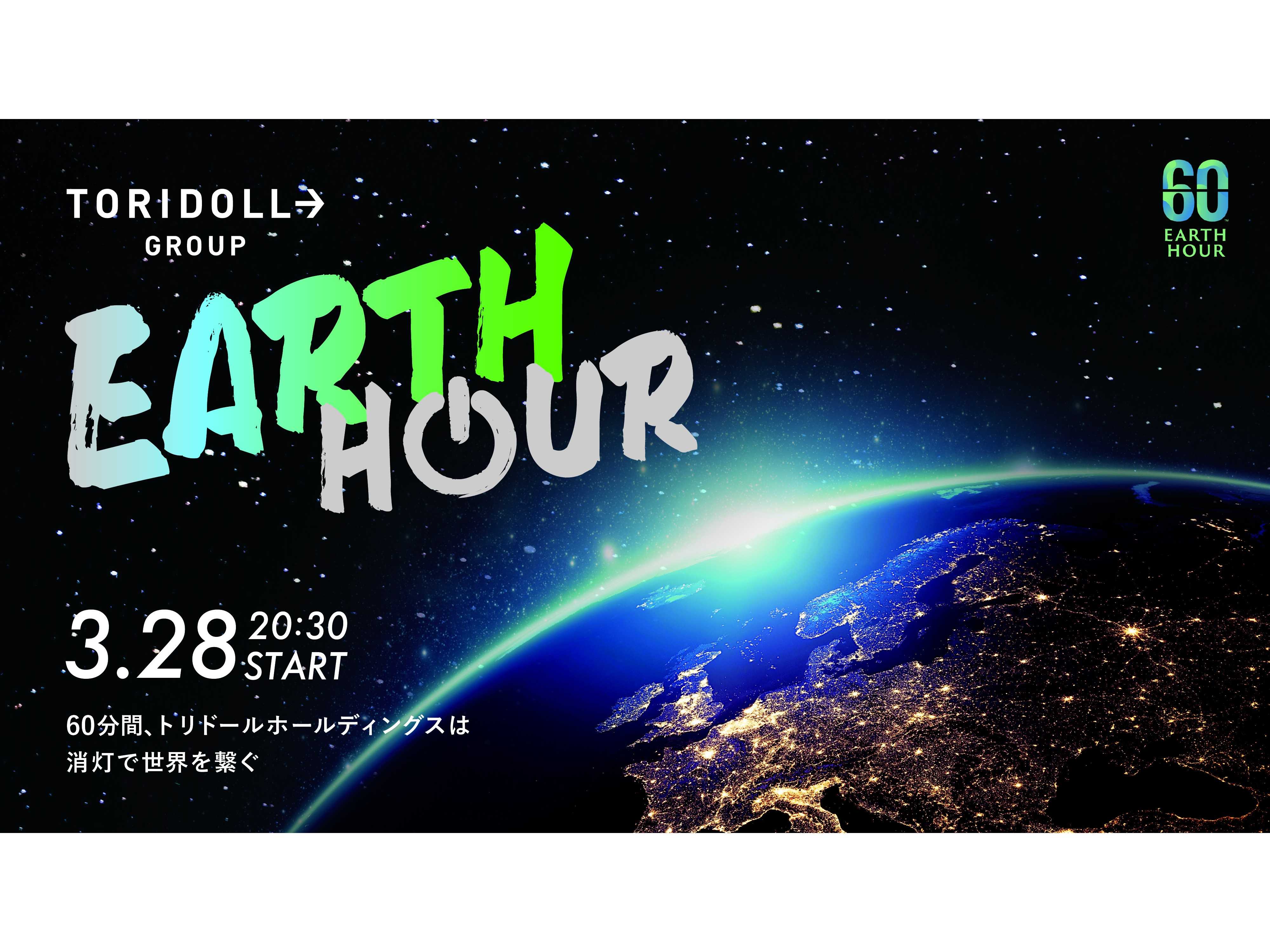 株式会社トリドールホールディングス