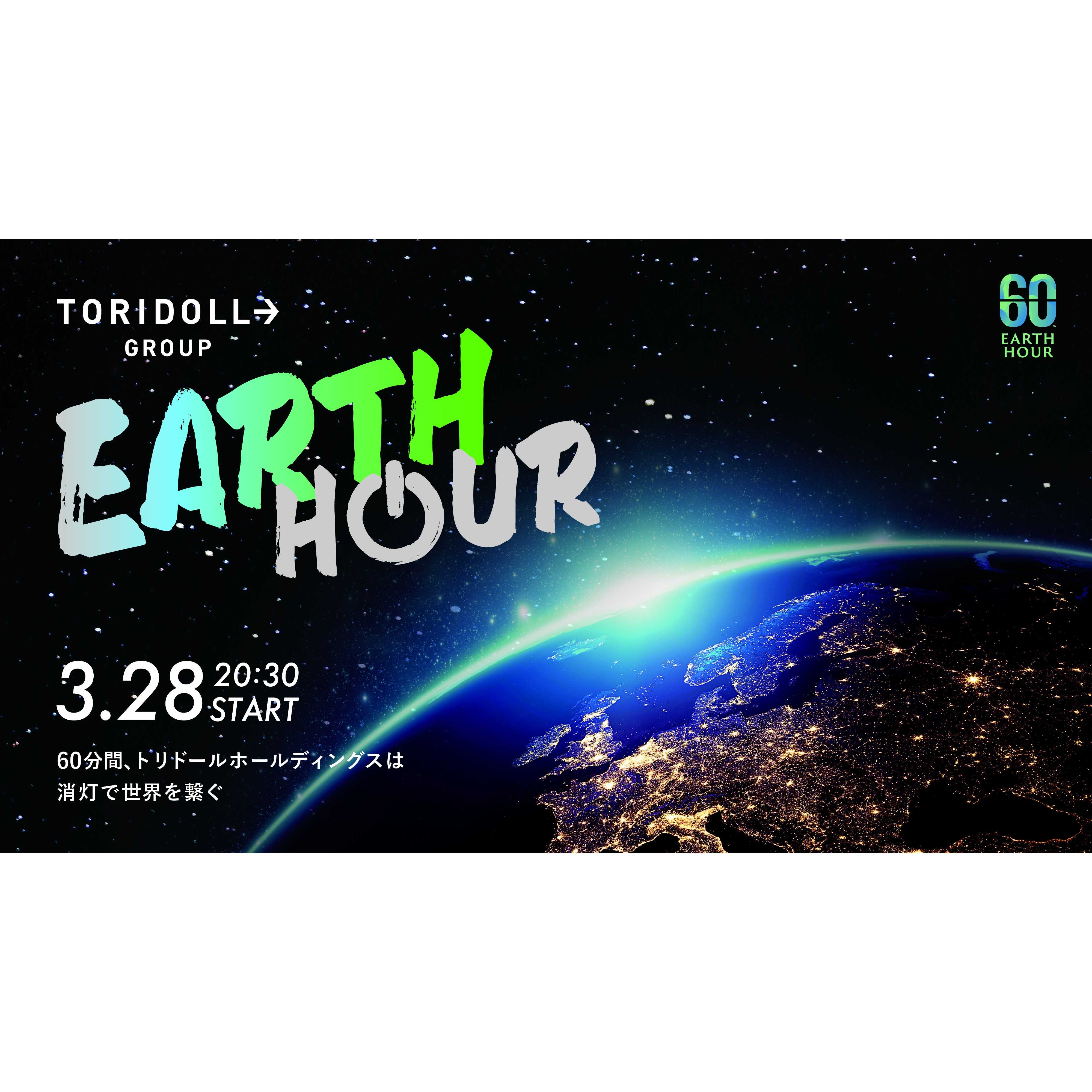 株式会社トリドールホールディングス