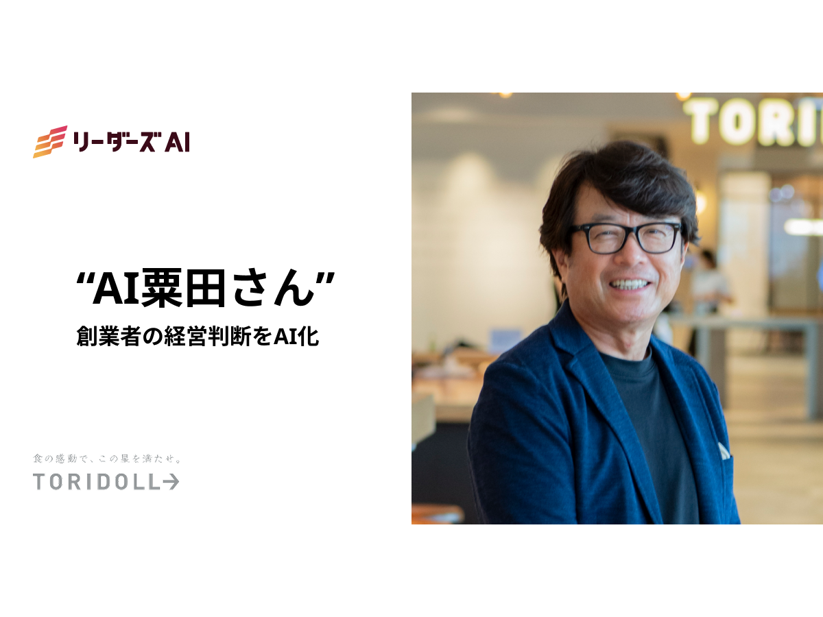 株式会社トリドールホールディングス