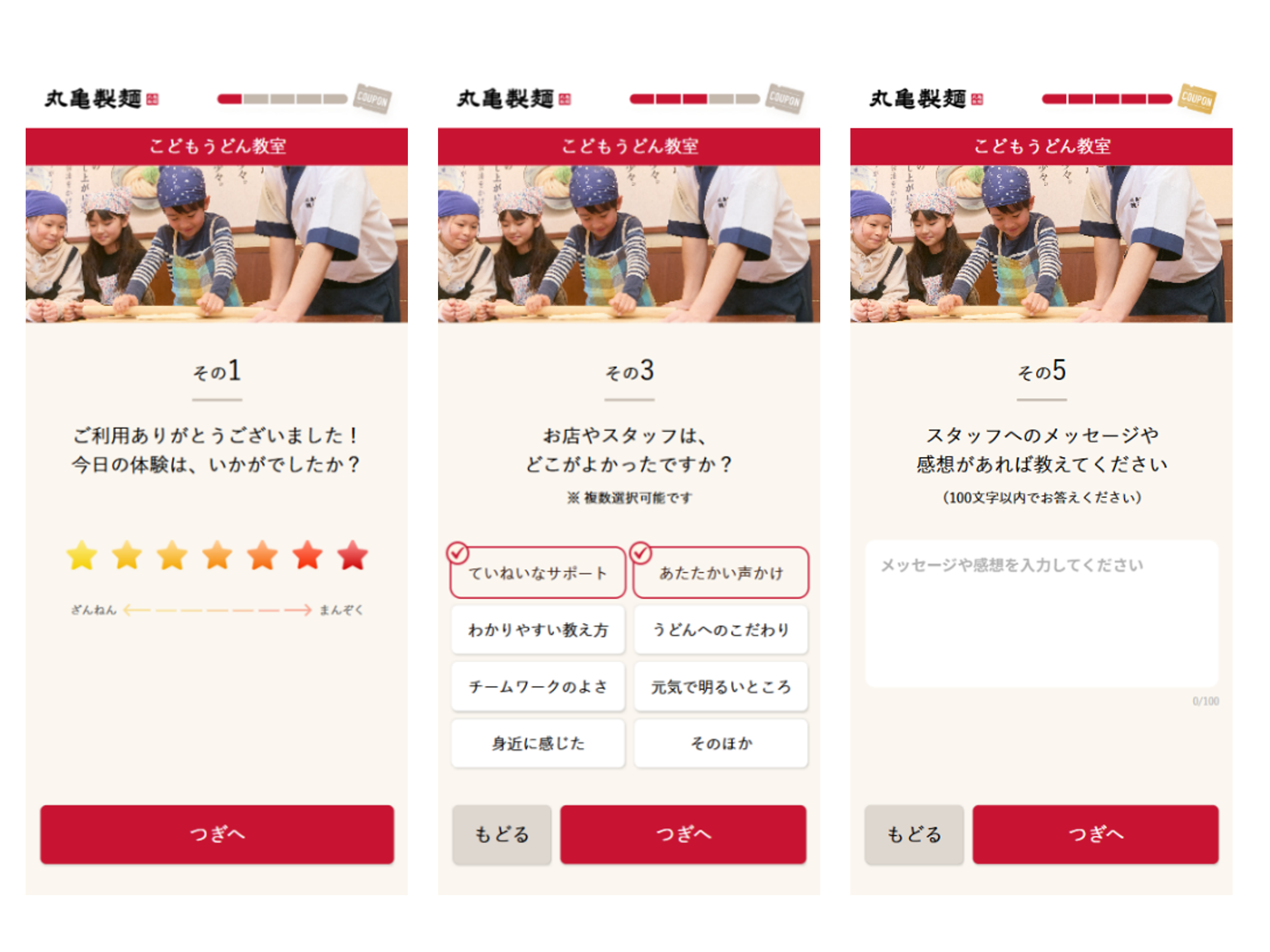 株式会社トリドールホールディングス