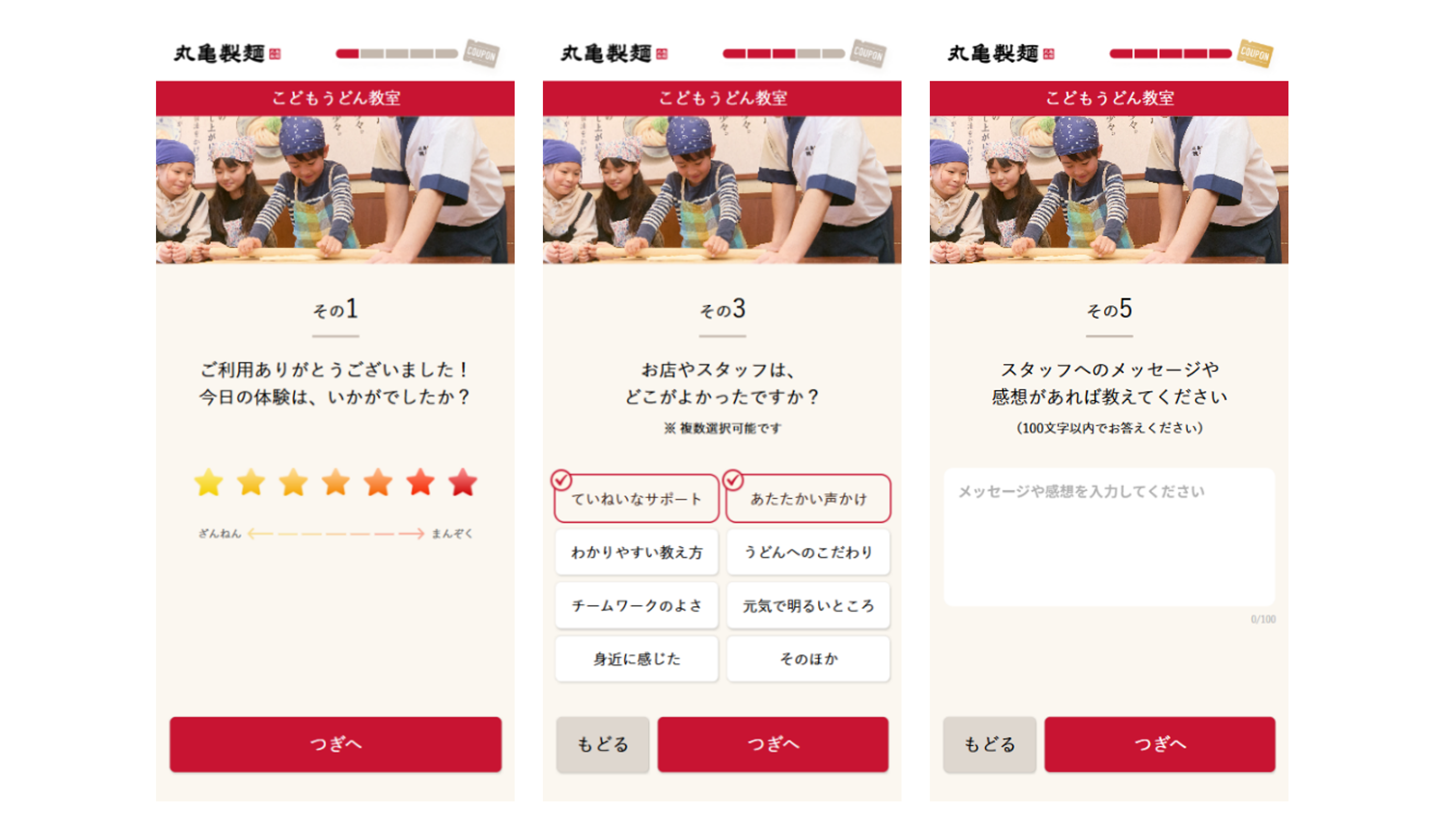丸亀製麺、従業員の地域活動を「見える化」する新スコア導入 心的資本経営の一手に