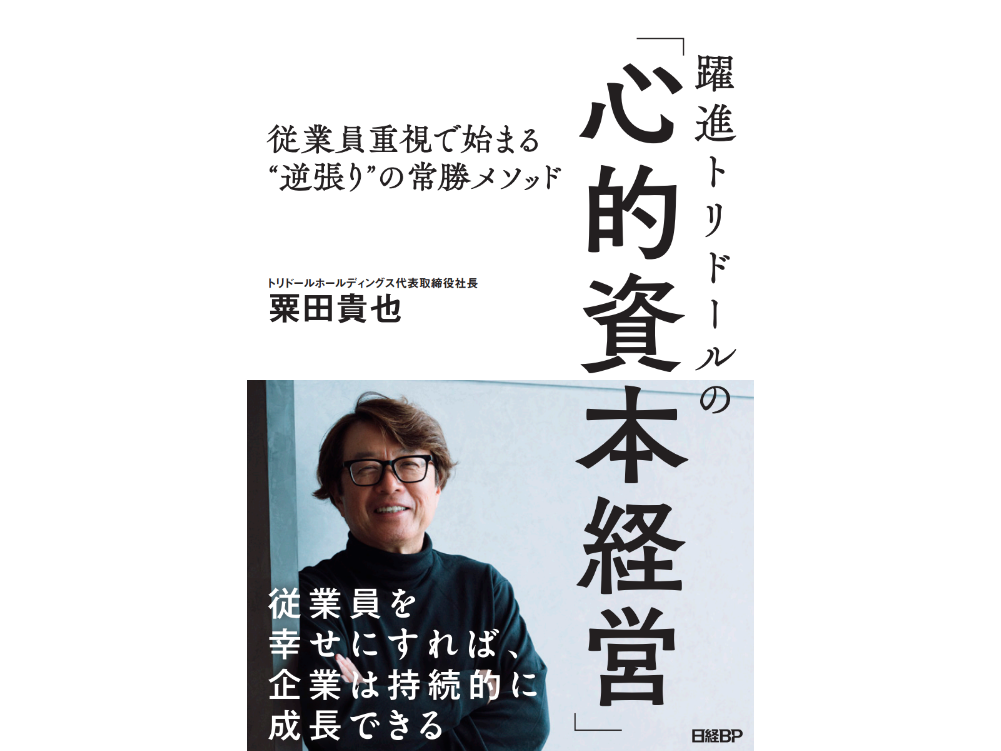 株式会社トリドールホールディングス