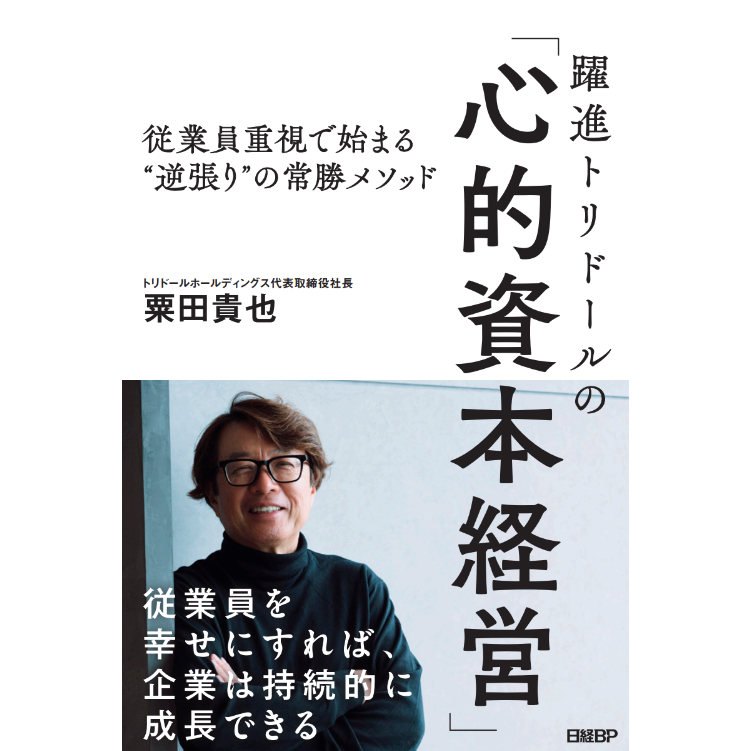 株式会社トリドールホールディングス