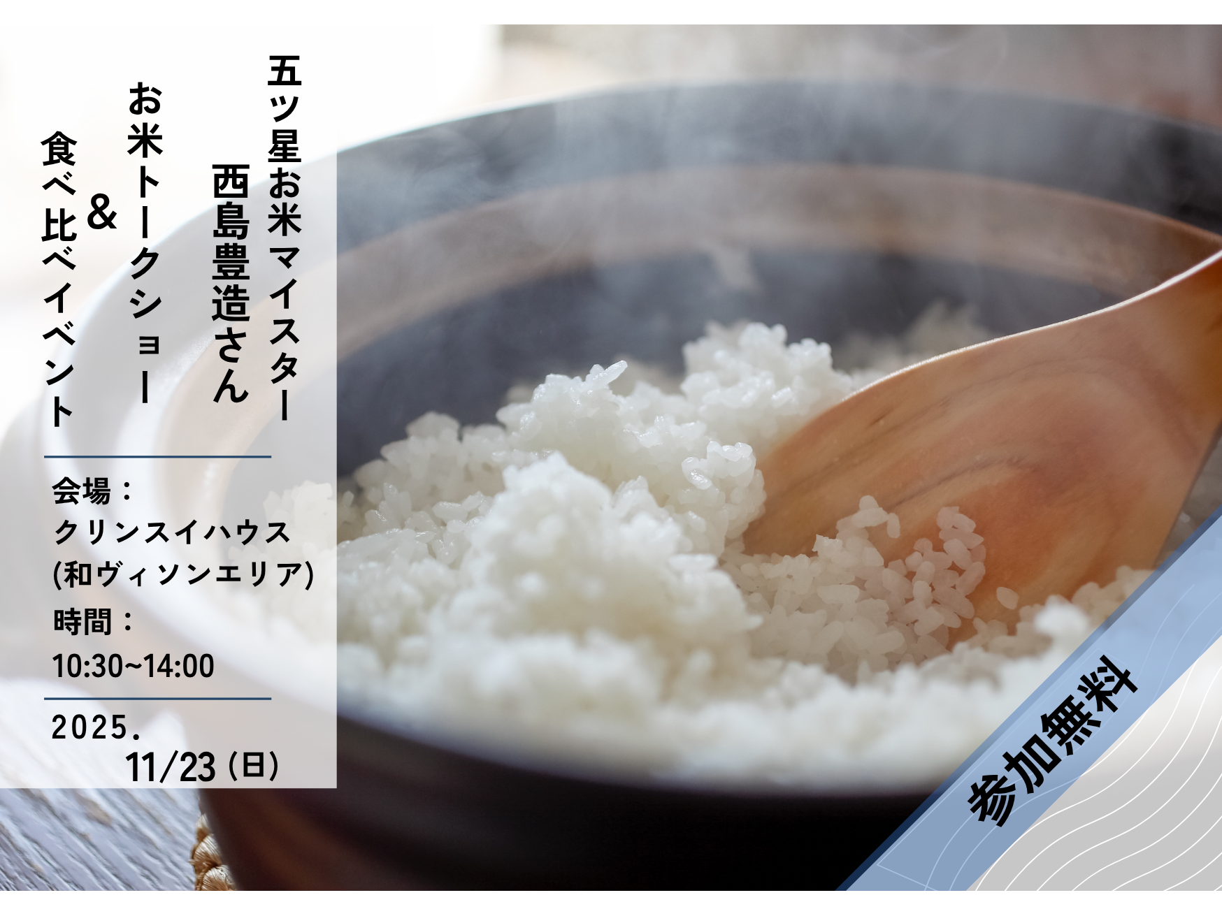 三菱ケミカル・クリンスイ