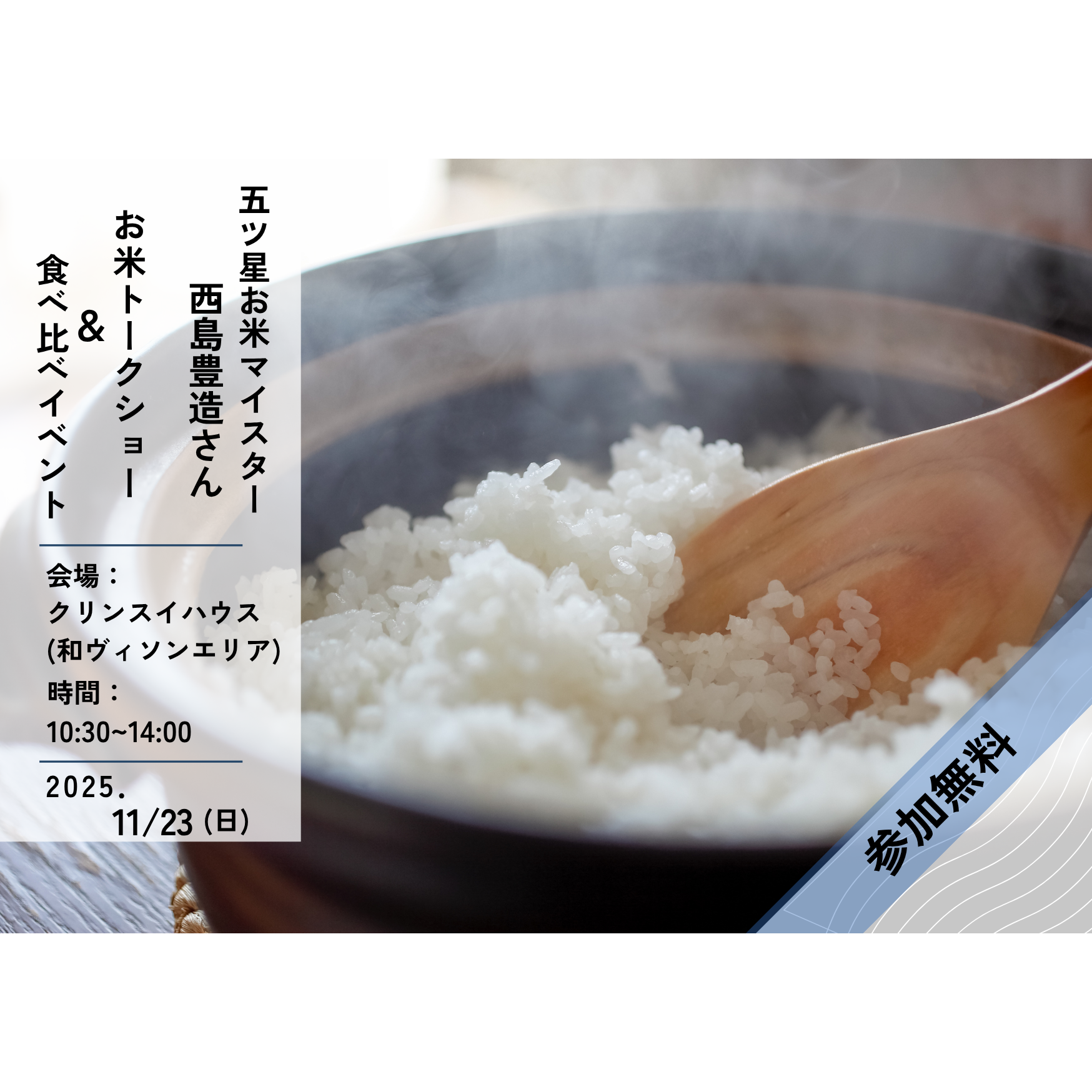 三菱ケミカル・クリンスイ