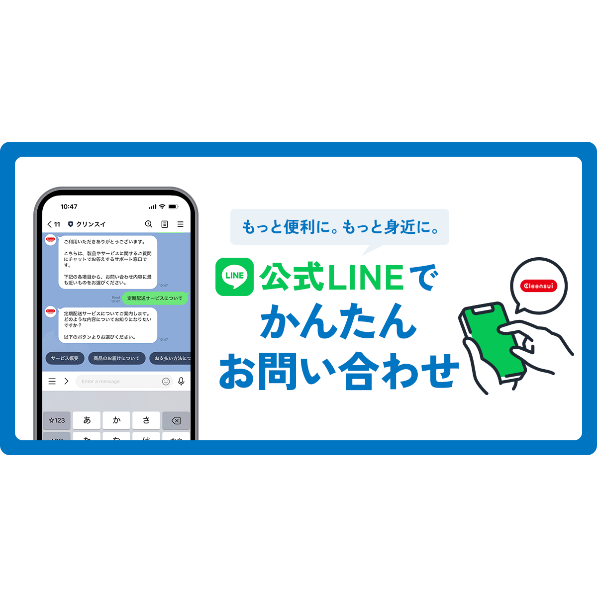 三菱ケミカル・クリンスイ