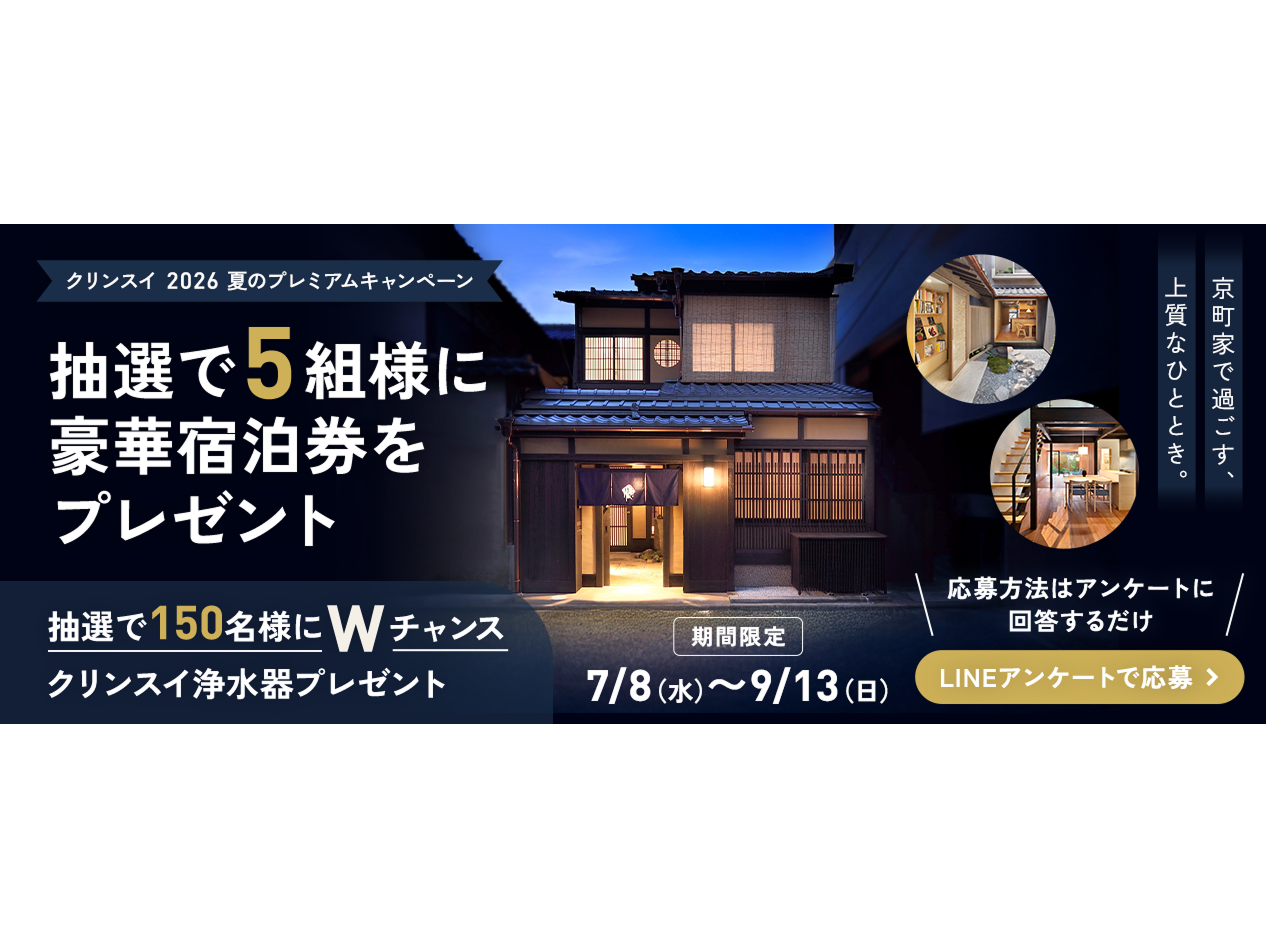 三菱ケミカル・クリンスイ