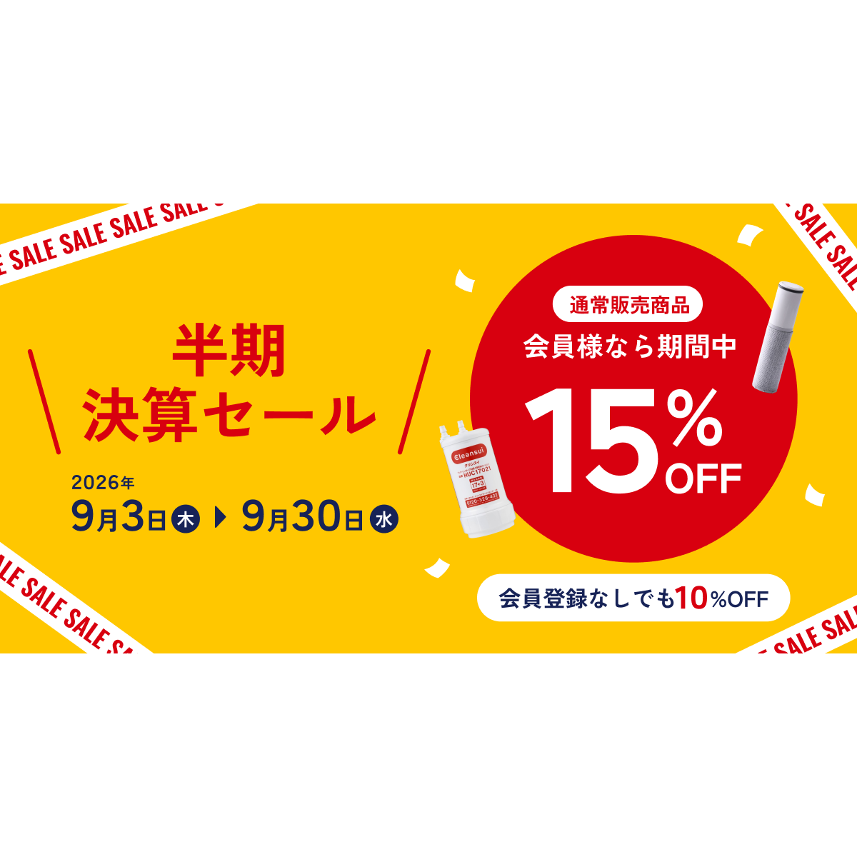リリース