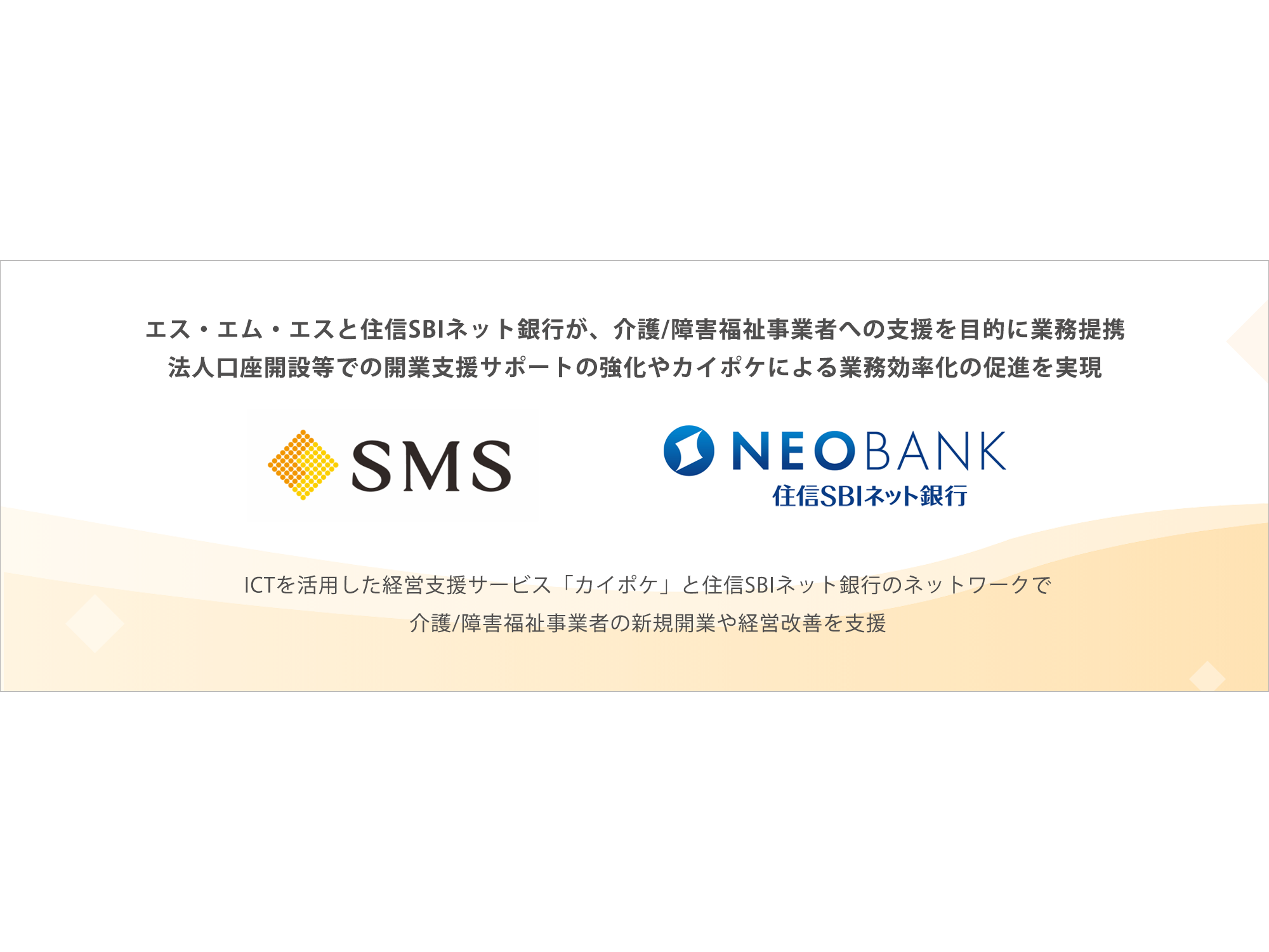 株式会社エス・エム・エスのリリース一覧 | 株式会社エス・エム・エスのリリース一覧関連のニュースリリース（【親の終活に関... 他） |  デジタルPRとプレスリリース・ニュースリリース配信 Digital PR Platform