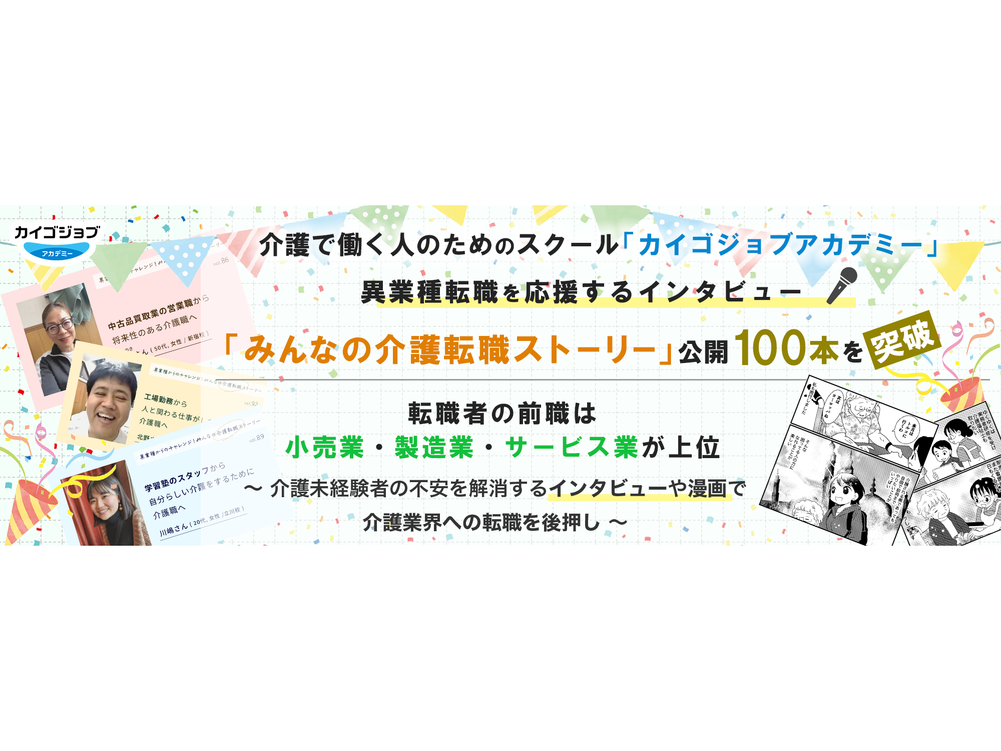 株式会社エス・エム・エス