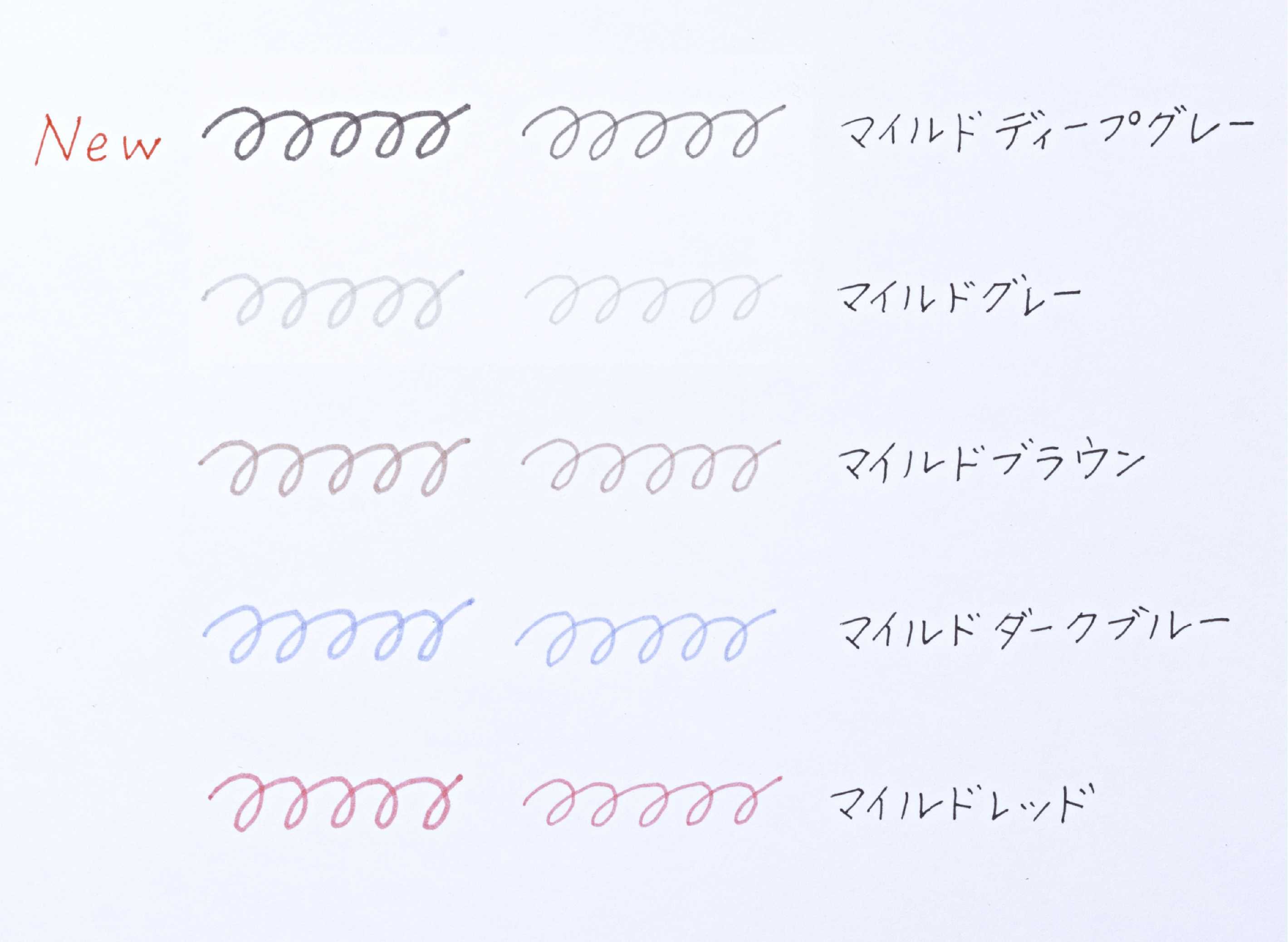 マイルドライナーファイン6_5色①