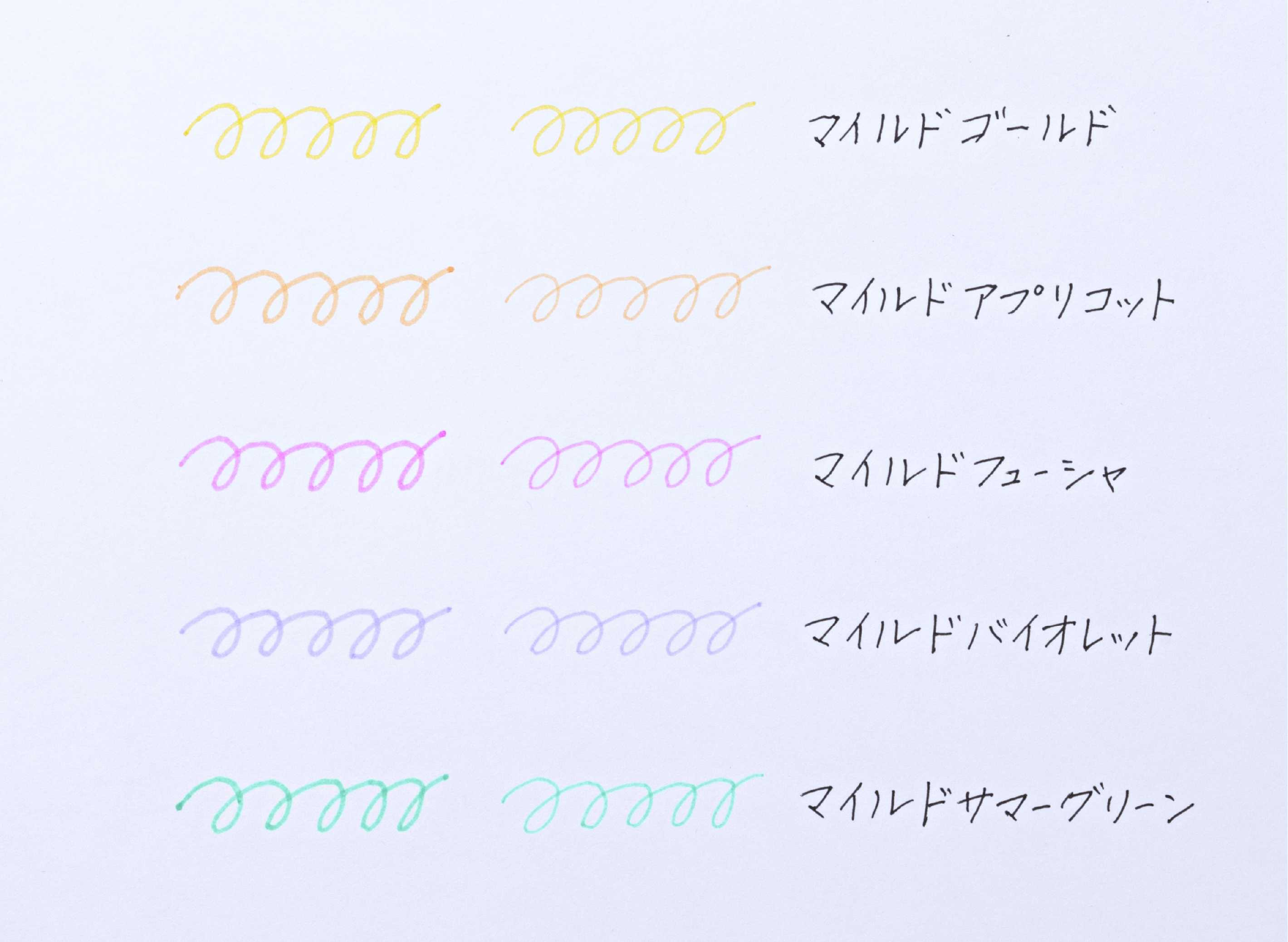 マイルドライナーファイン6_5色②