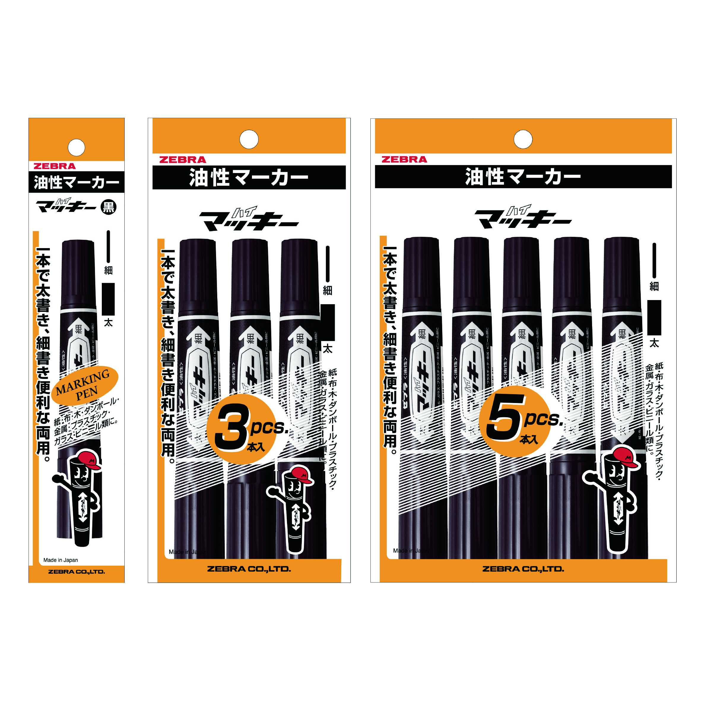 ゼブラ株式会社