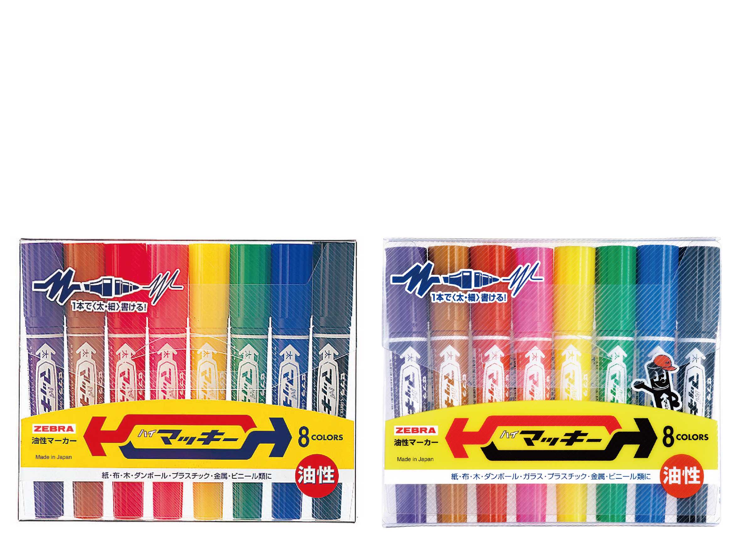 新旧比較セット