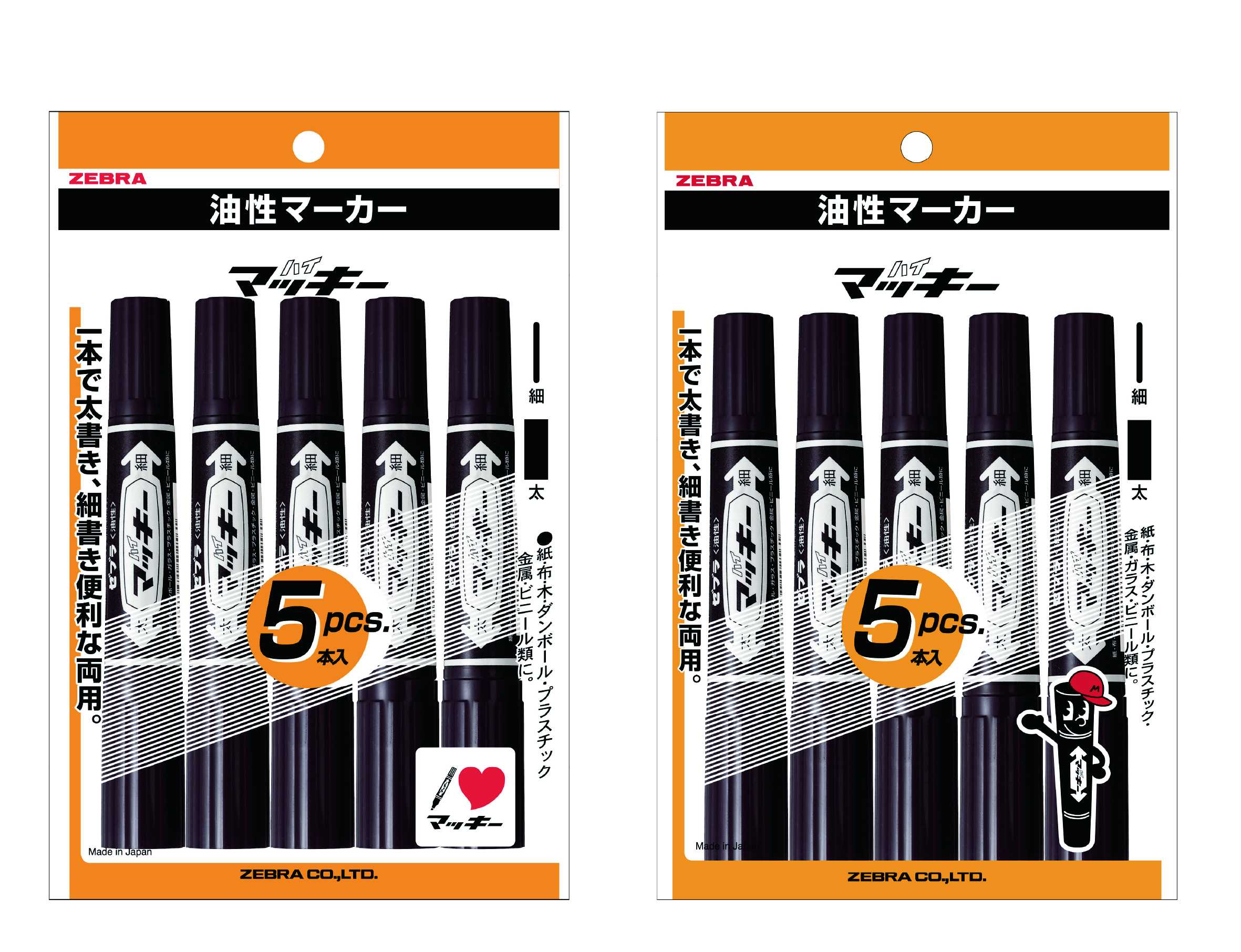 新旧比較〇本入