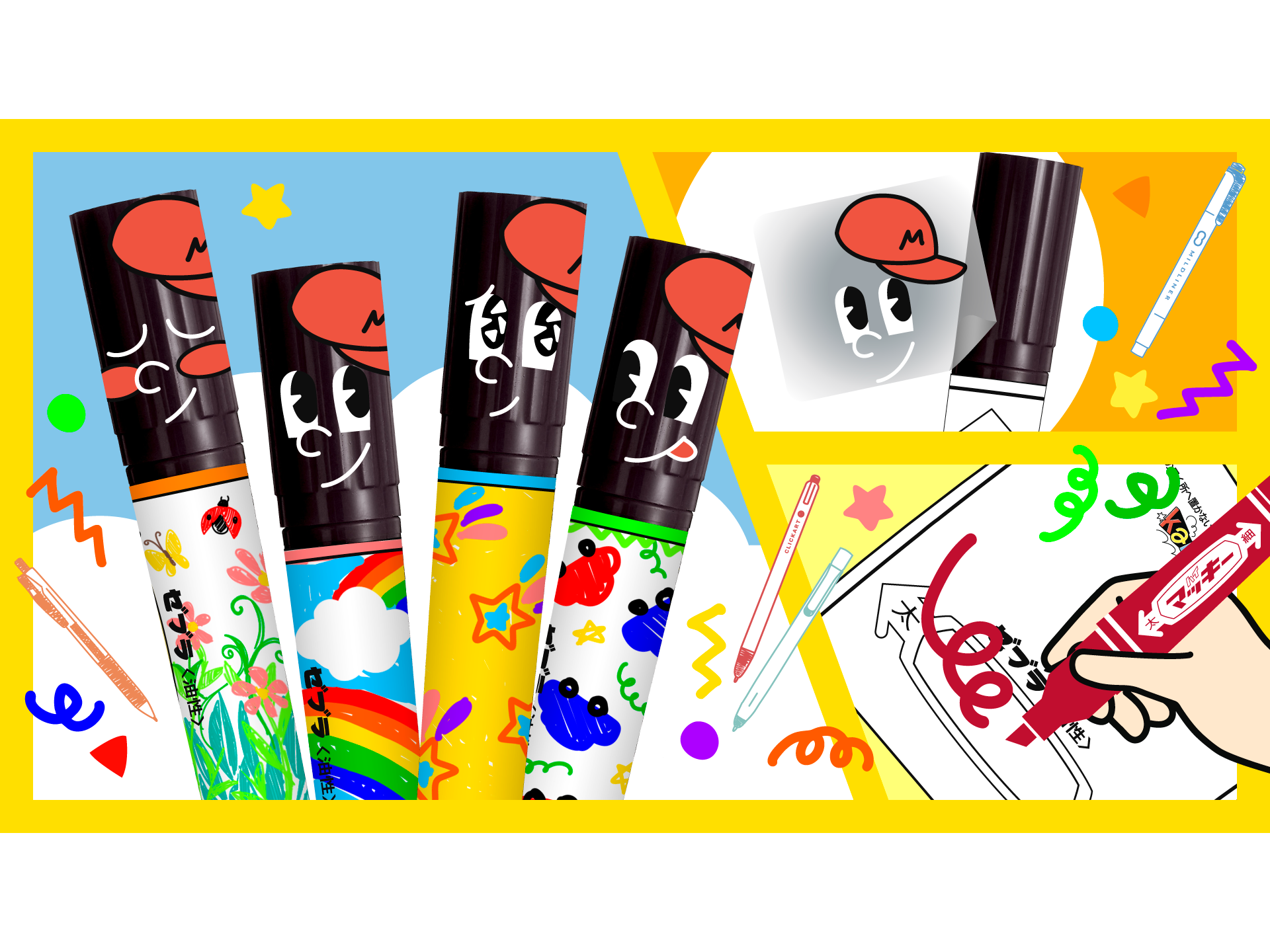 ハイマッキー公式キャラクター「Hi! Mckee」のかわいいデザインの