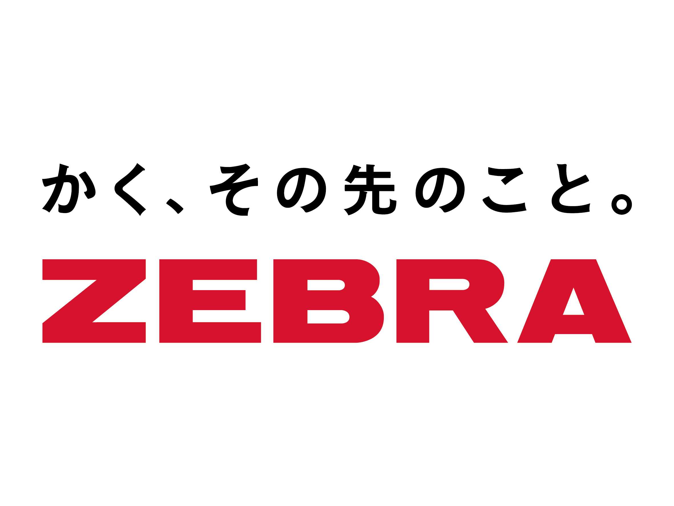 ゼブラ、「かく」から広がる価値創出へ 新コーポレートスローガン