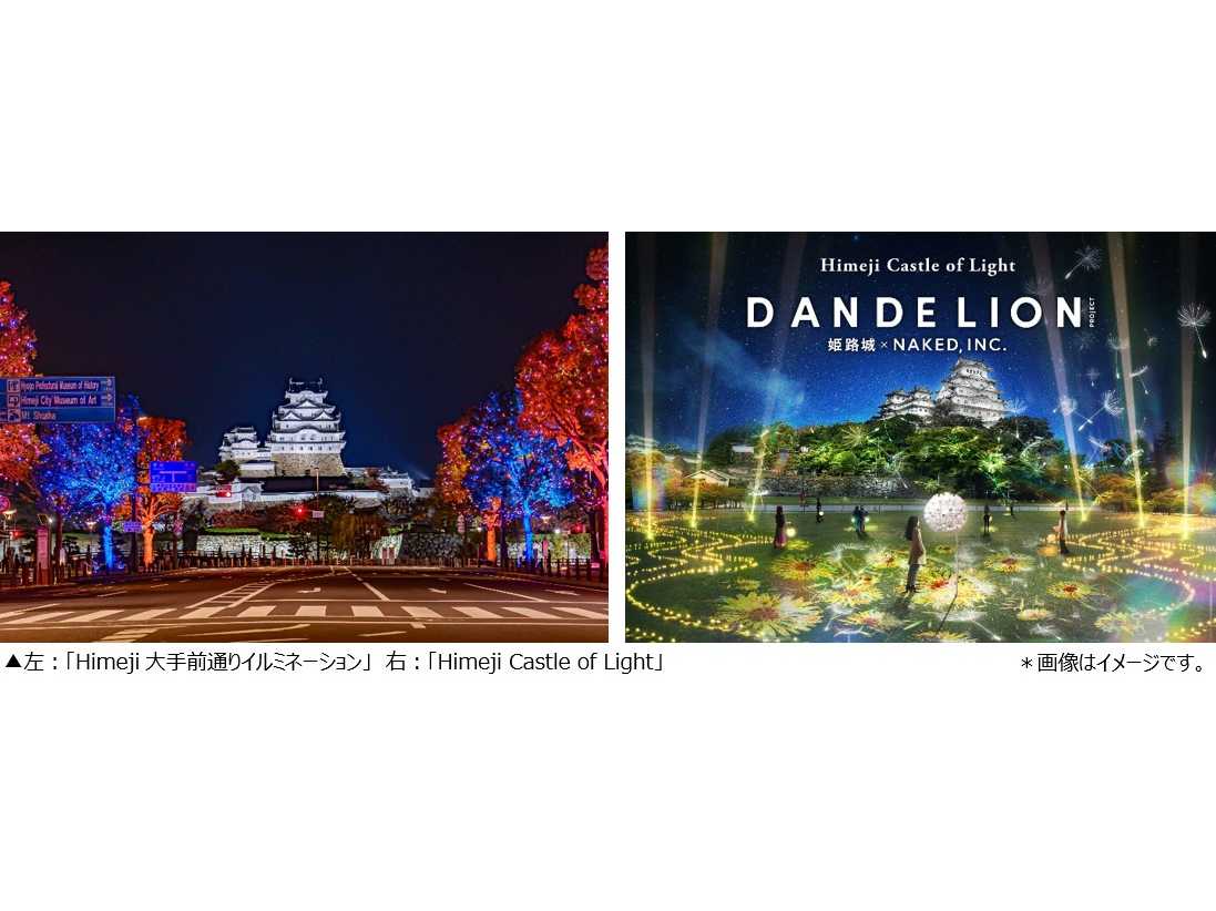 公益社団法人 姫路観光コンベンションビューロー