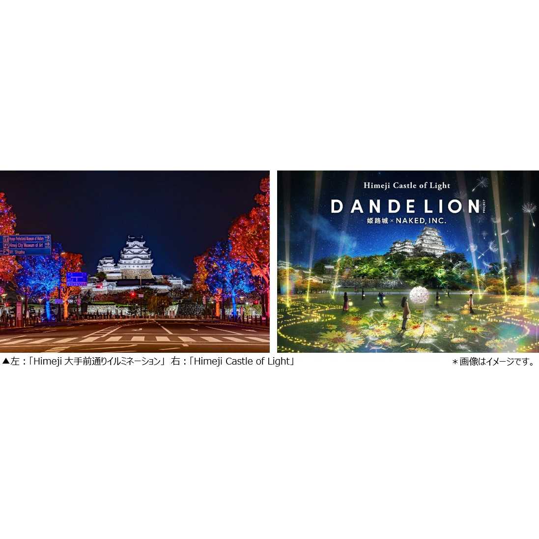 公益社団法人 姫路観光コンベンションビューロー