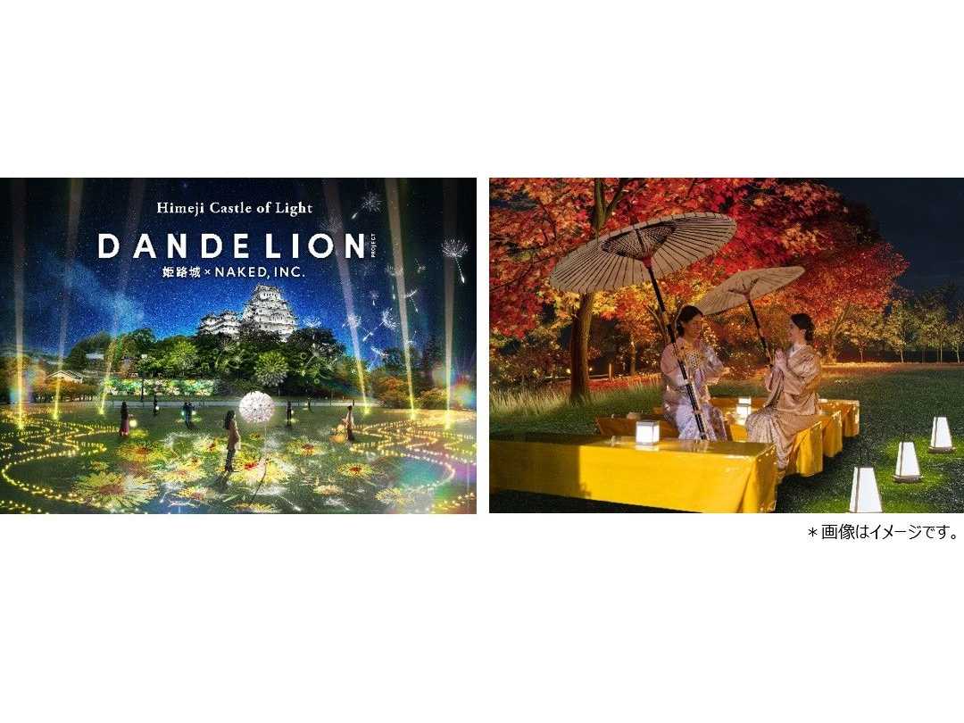 公益社団法人 姫路観光コンベンションビューロー