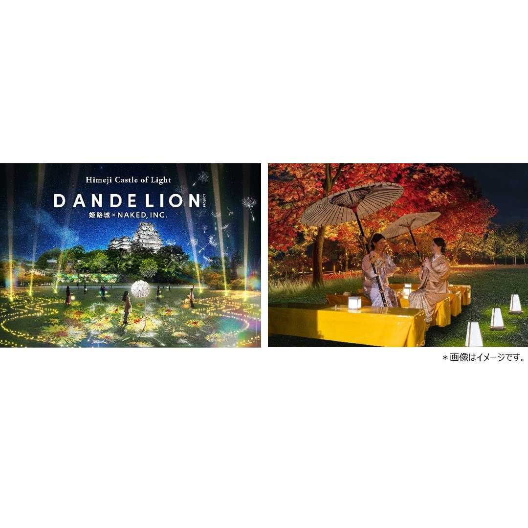 公益社団法人 姫路観光コンベンションビューロー