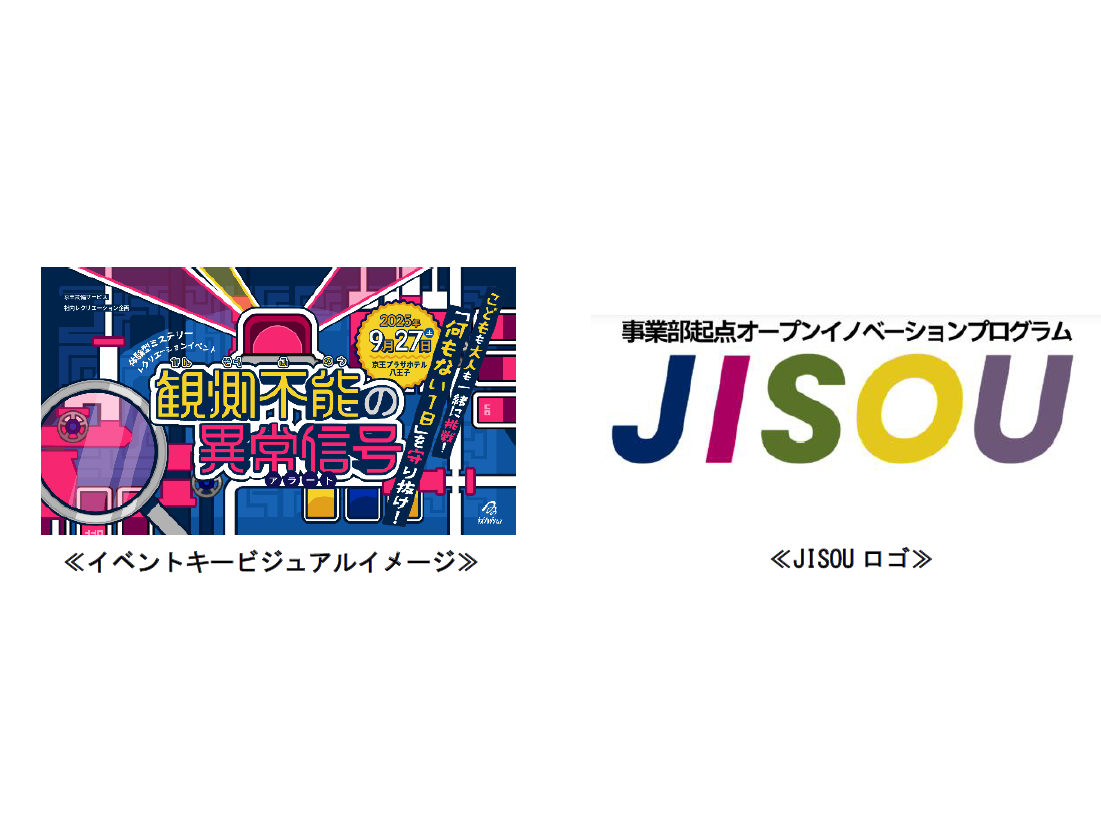 京王電鉄株式会社