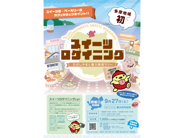 京王電鉄株式会社