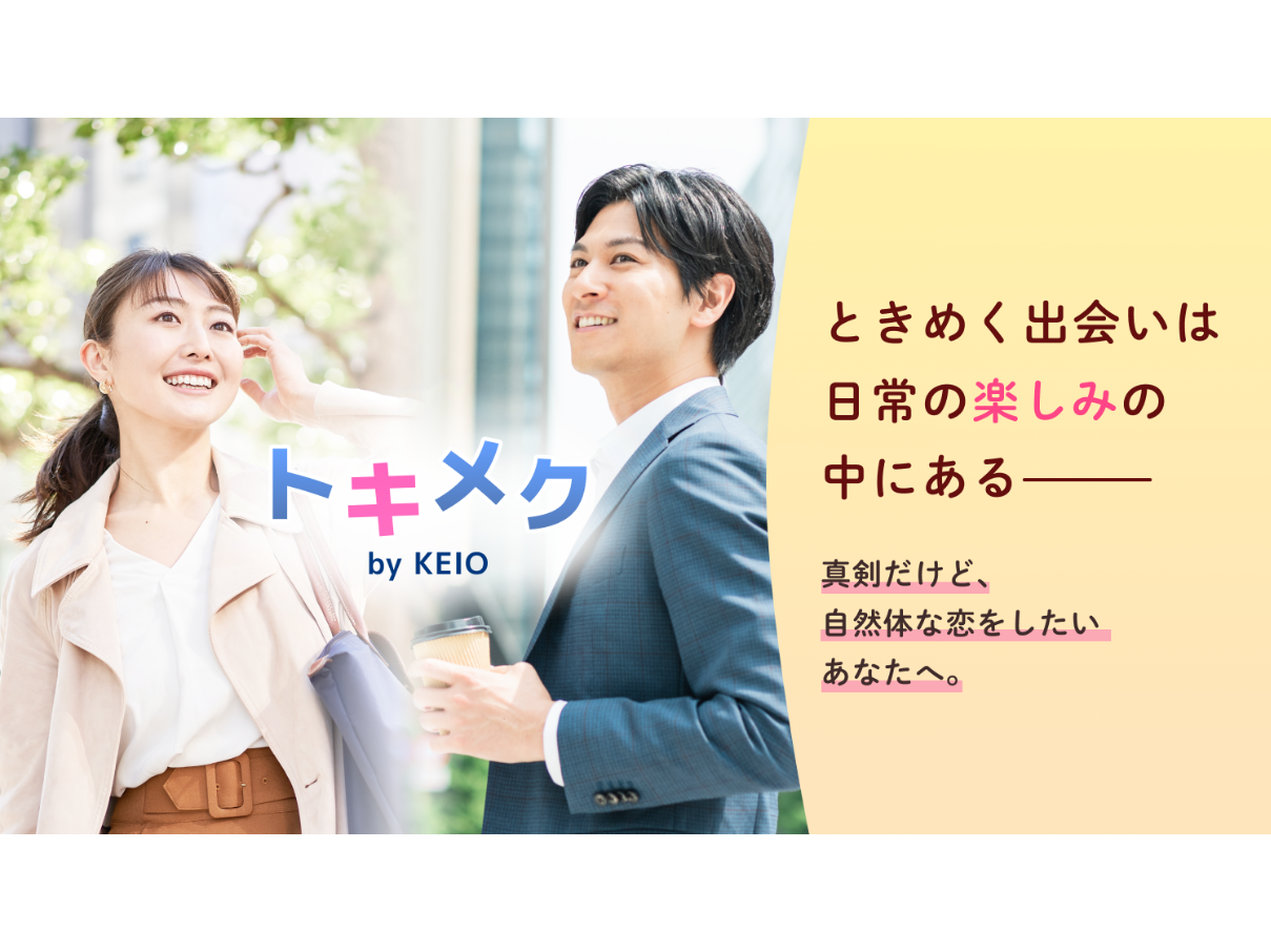 京王電鉄株式会社